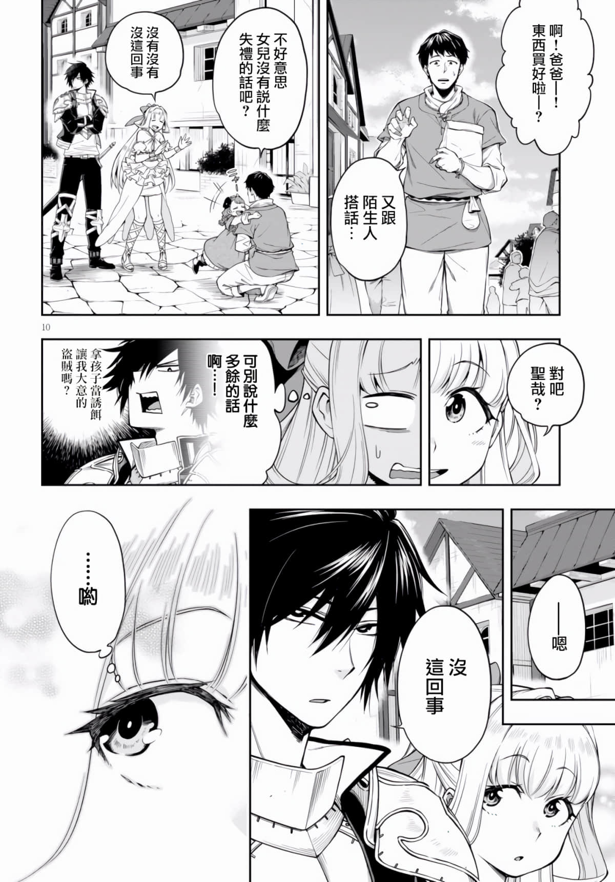 第 8 页