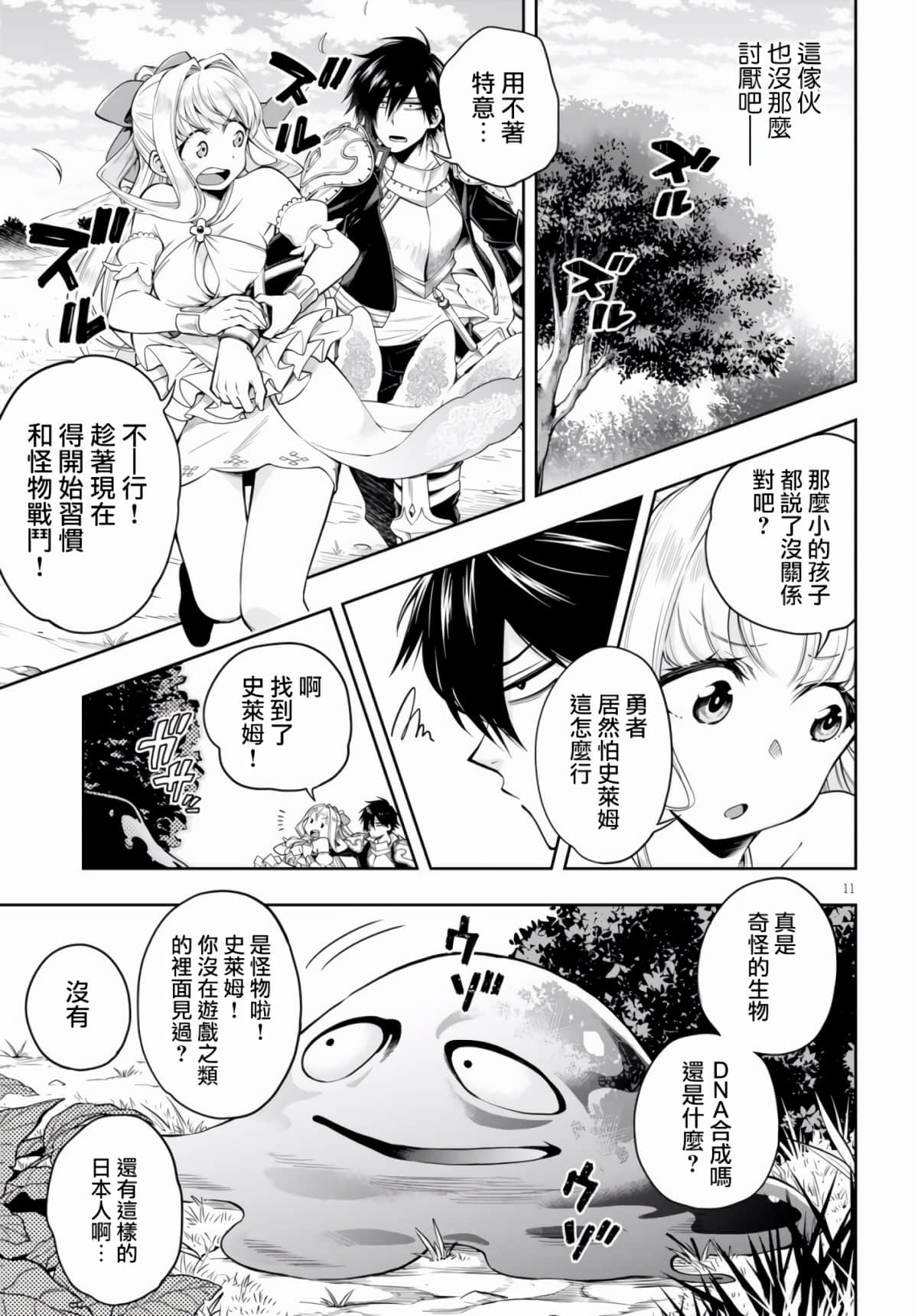 第 9 页