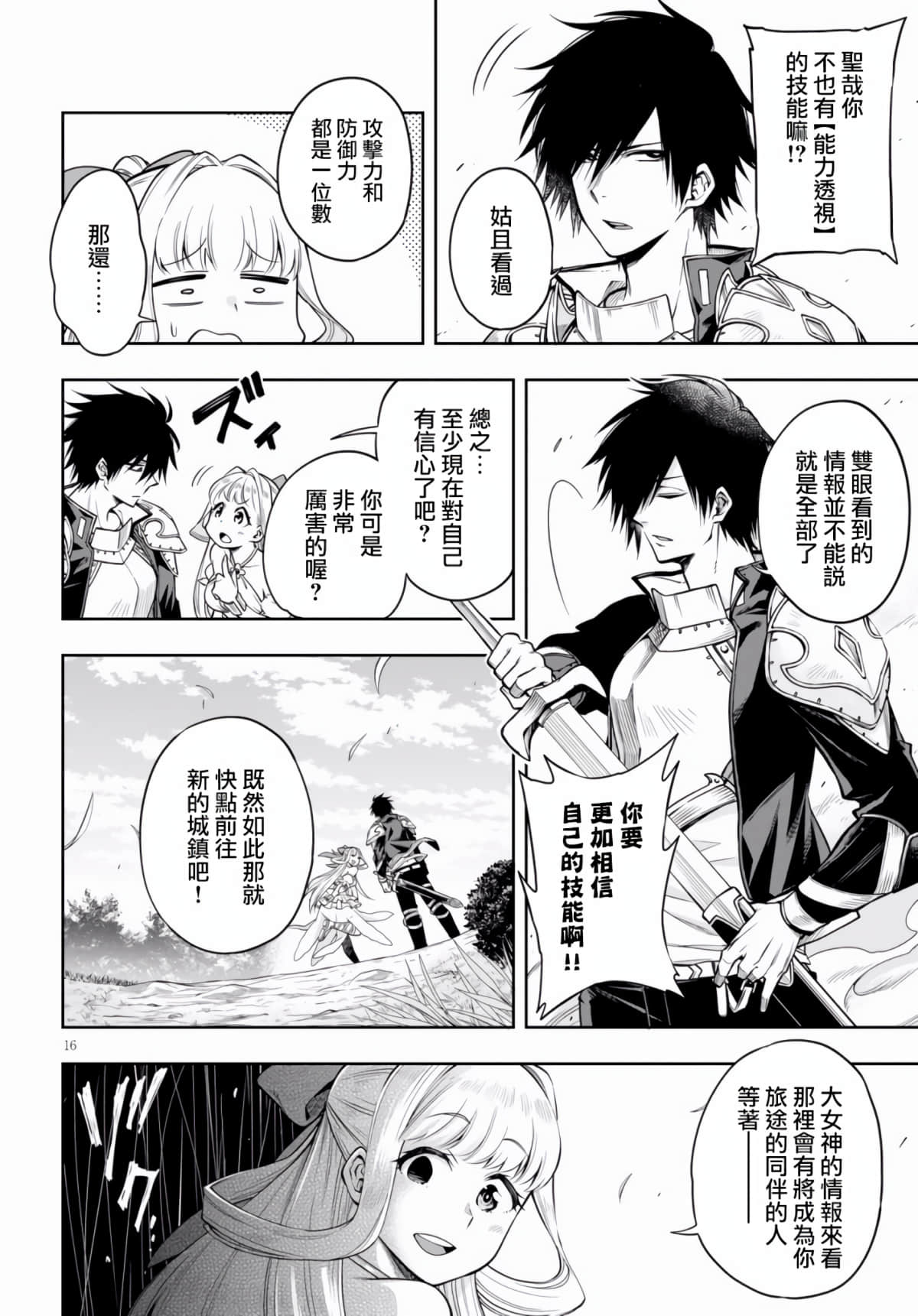 第 14 页