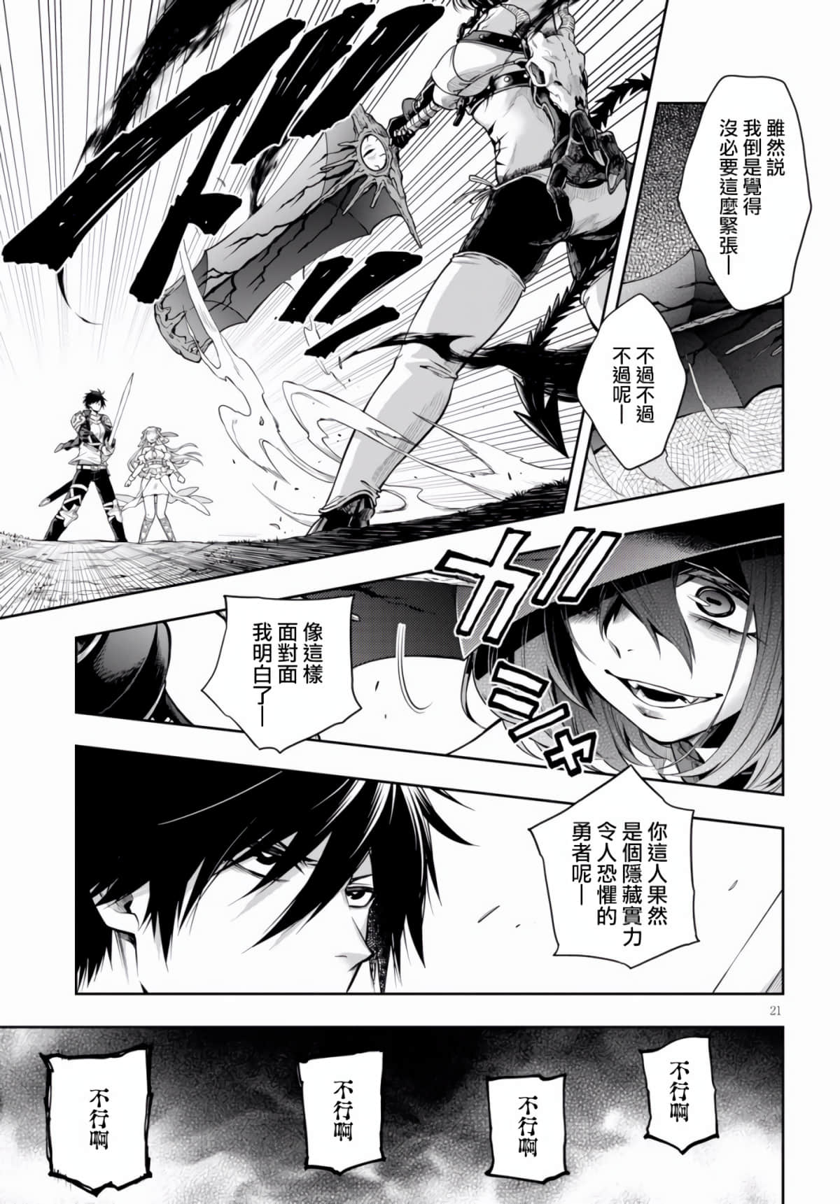 第 19 页