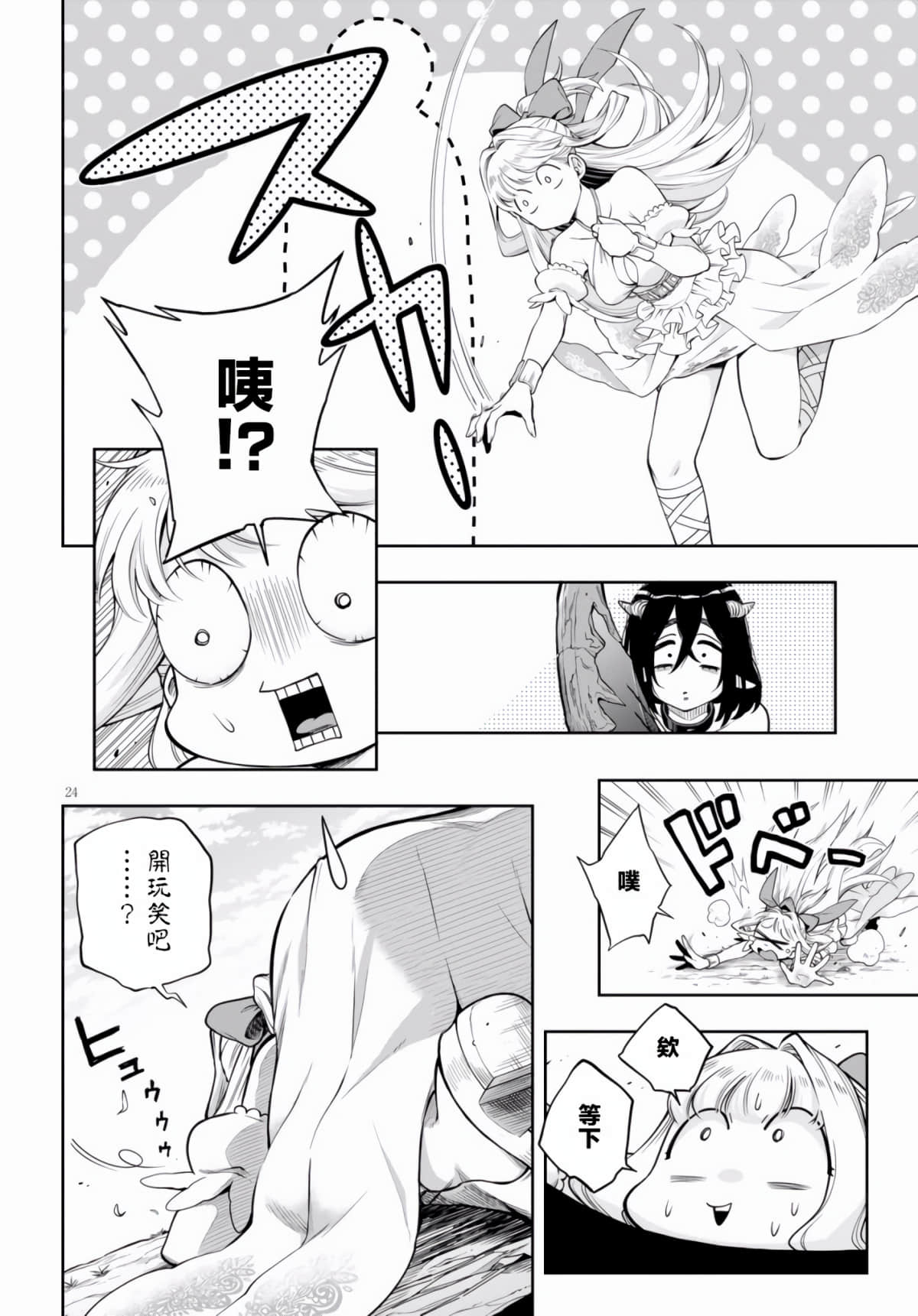 第 21 页
