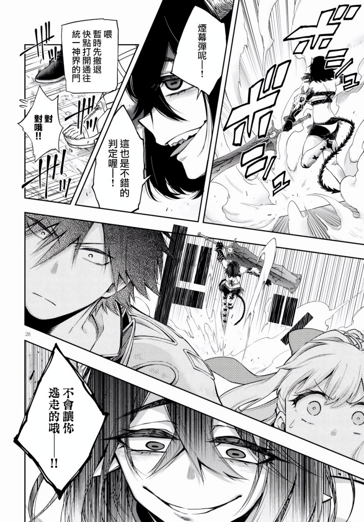 第 25 页