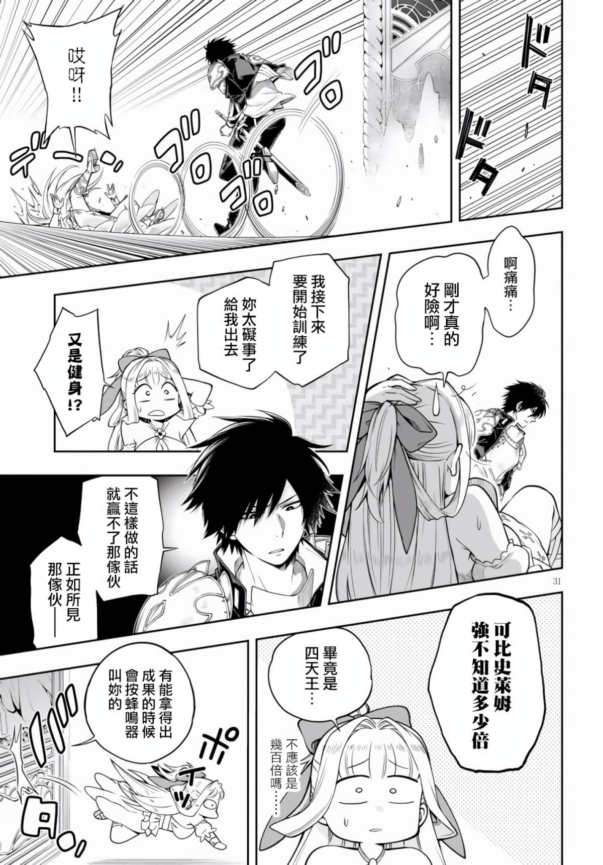 第 28 页