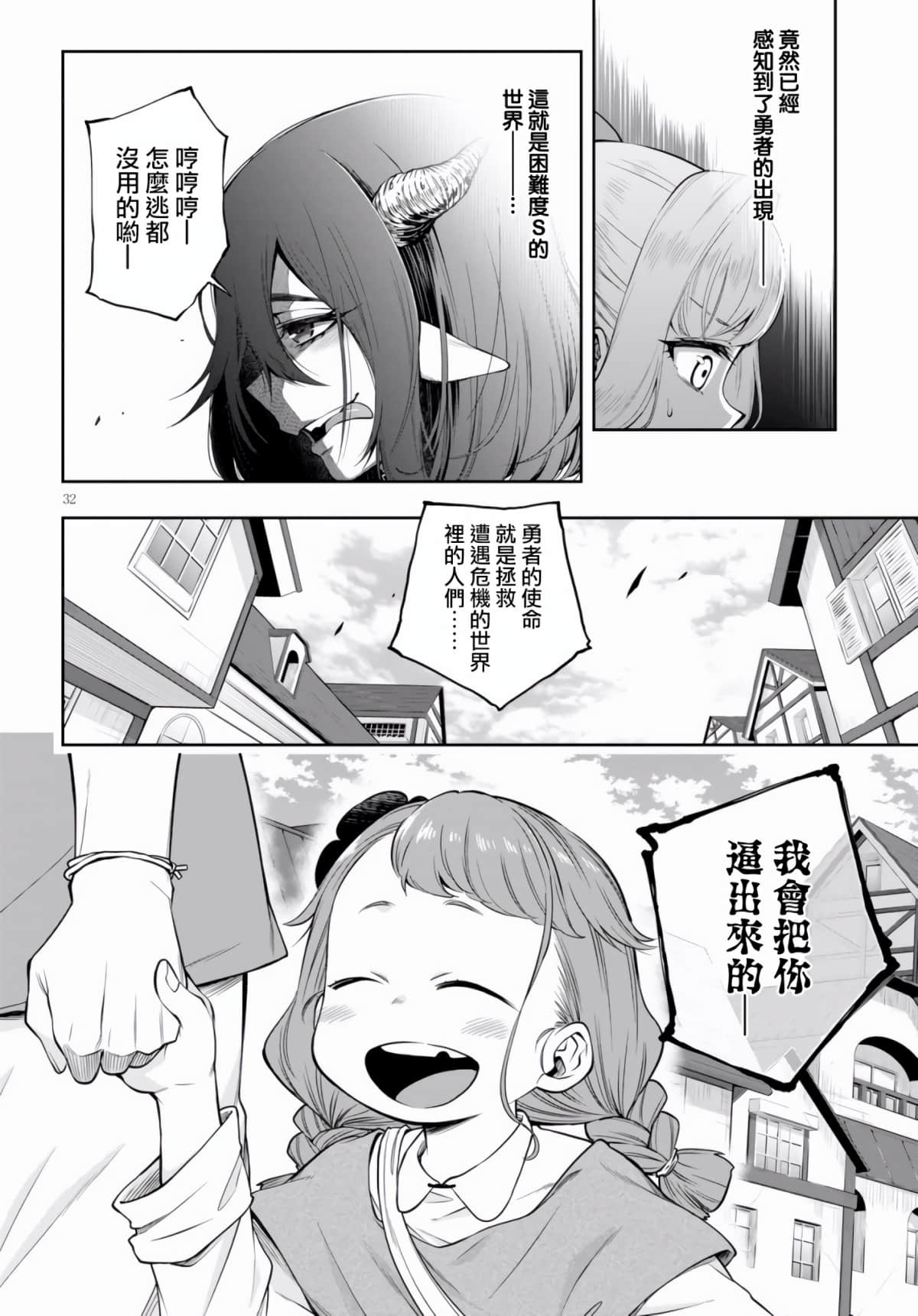 第 29 页