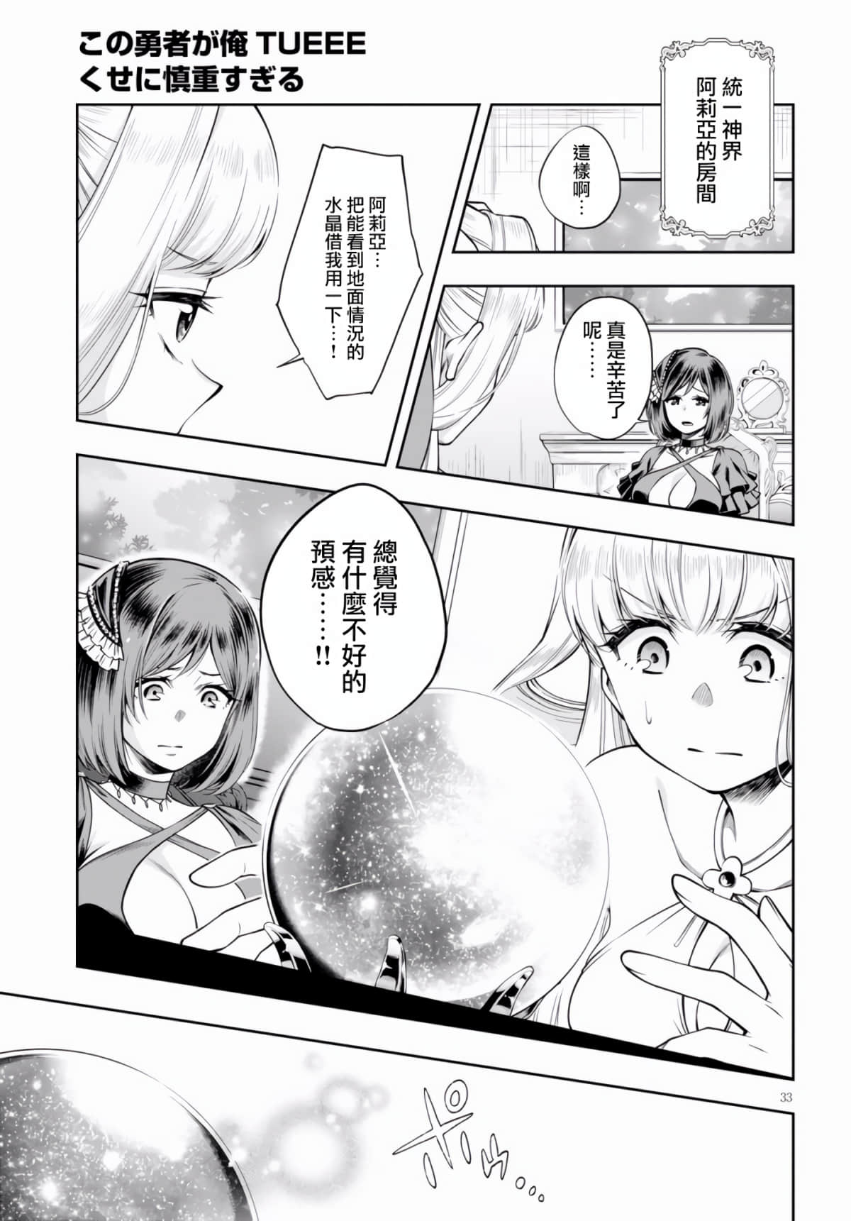 第 30 页