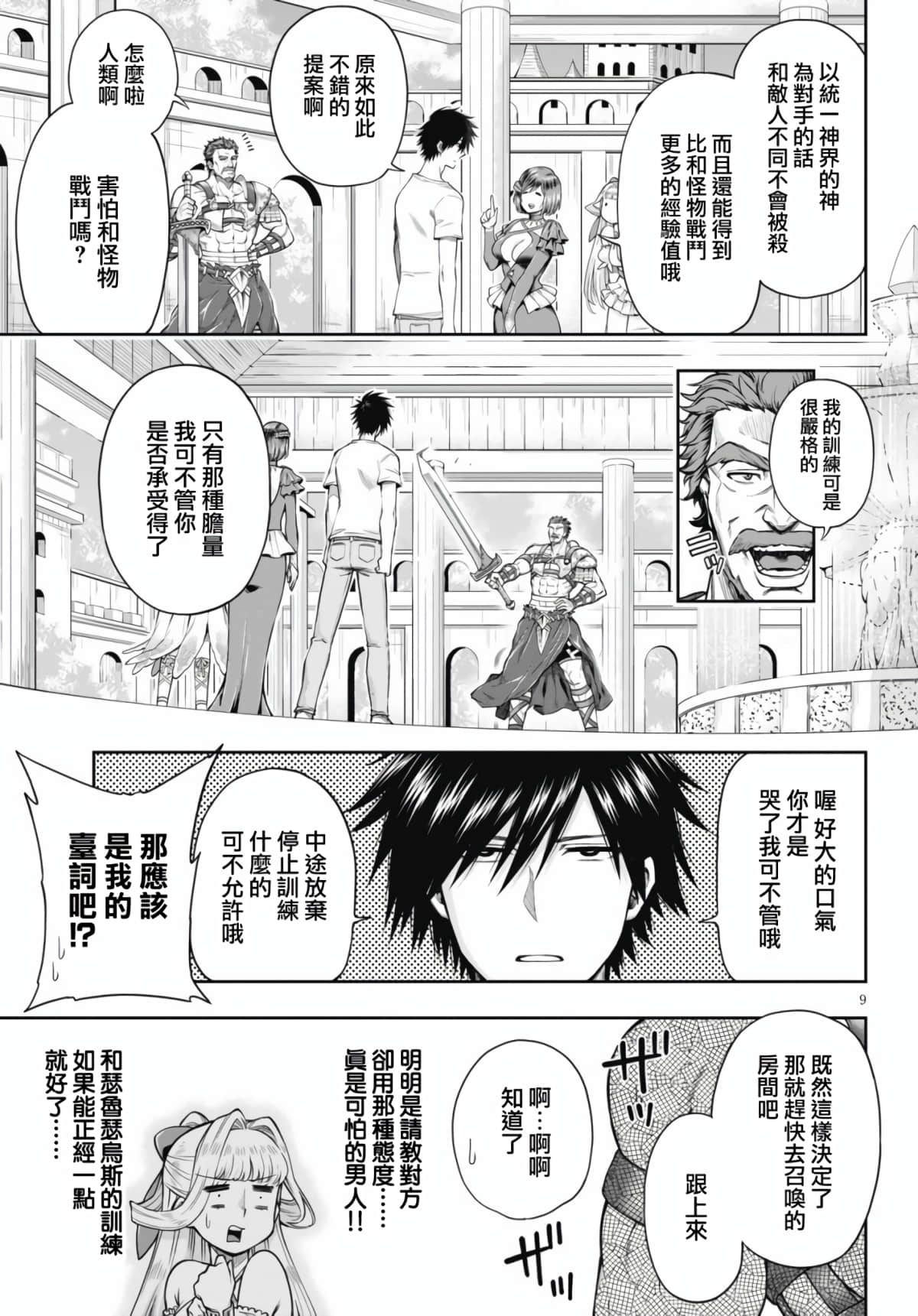 Page 9