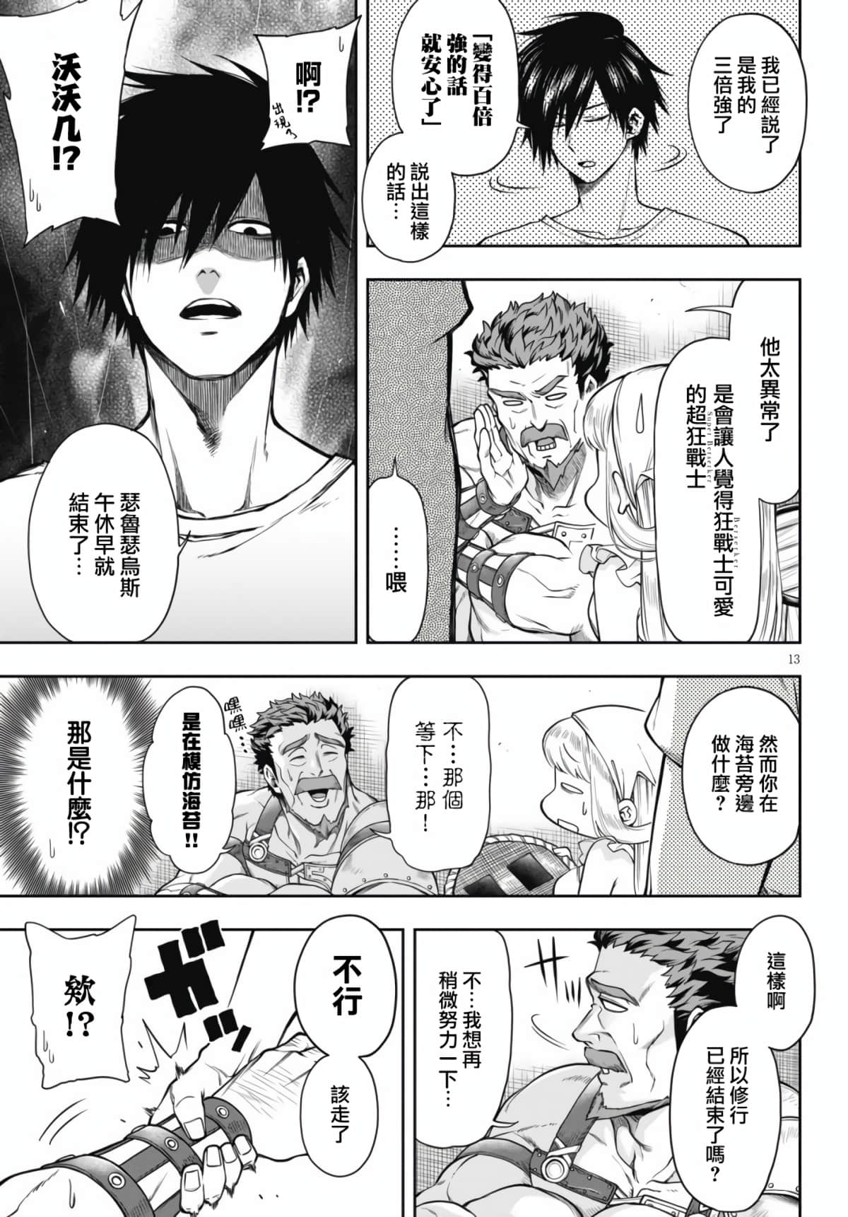 Page 13