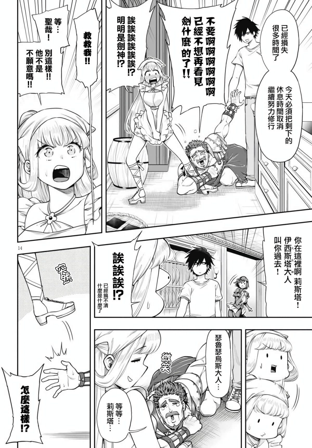 Page 14
