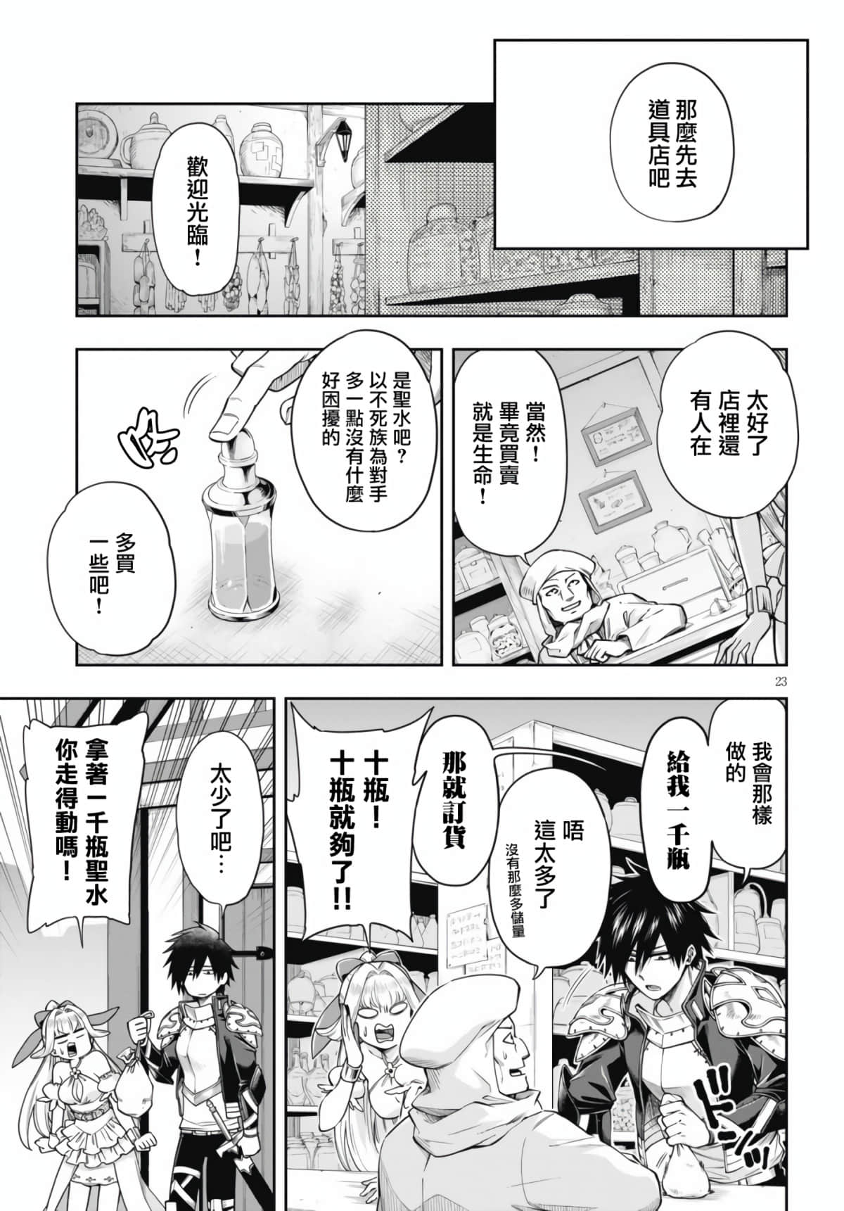 Page 23