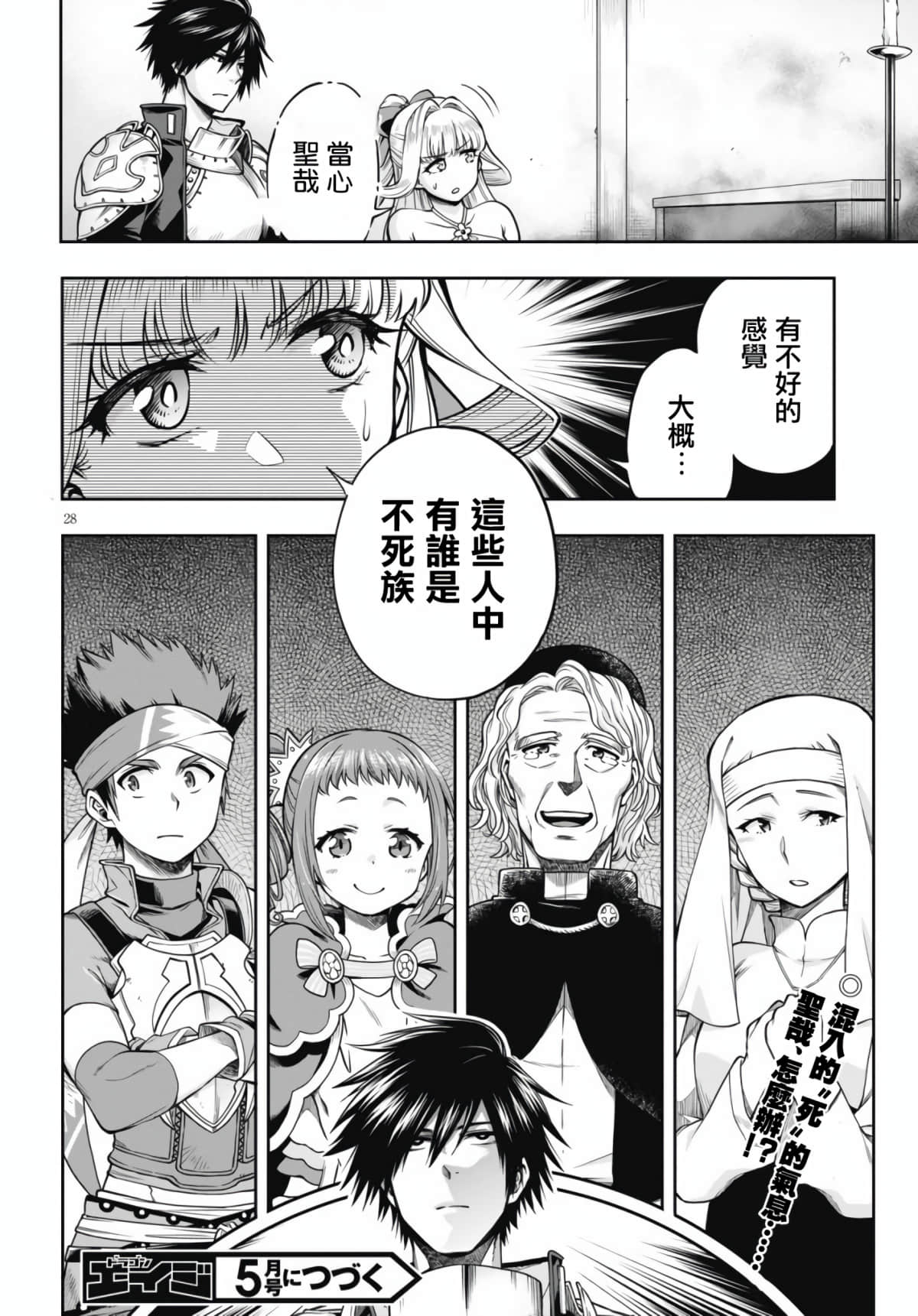 Page 28