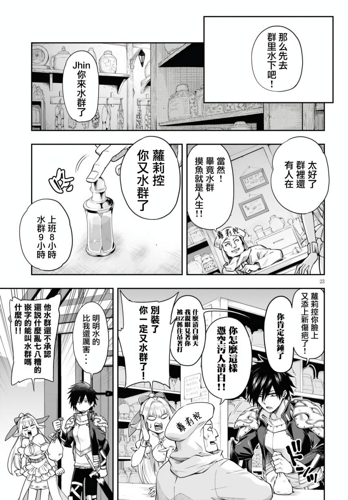 Page 29