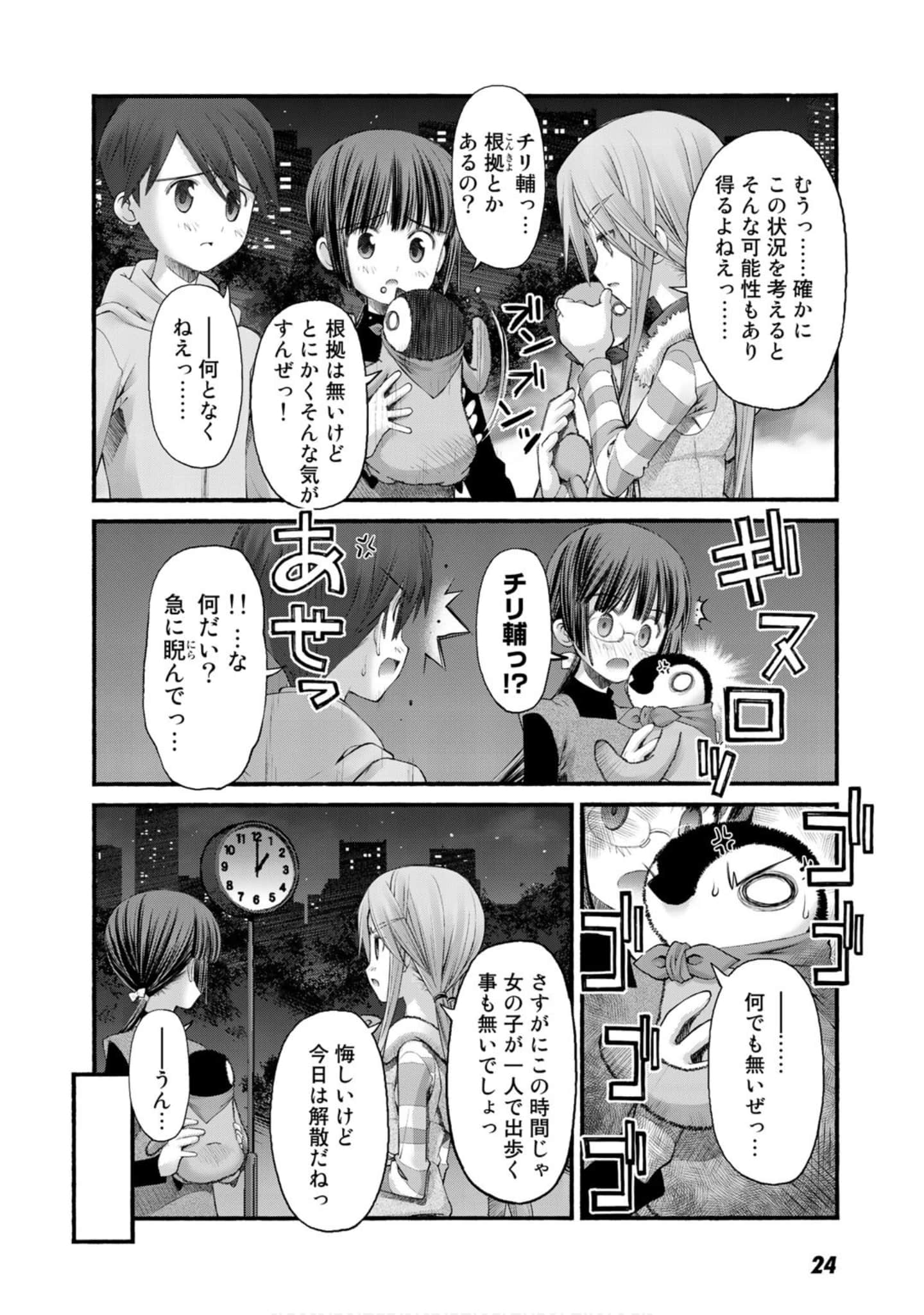 Page 25