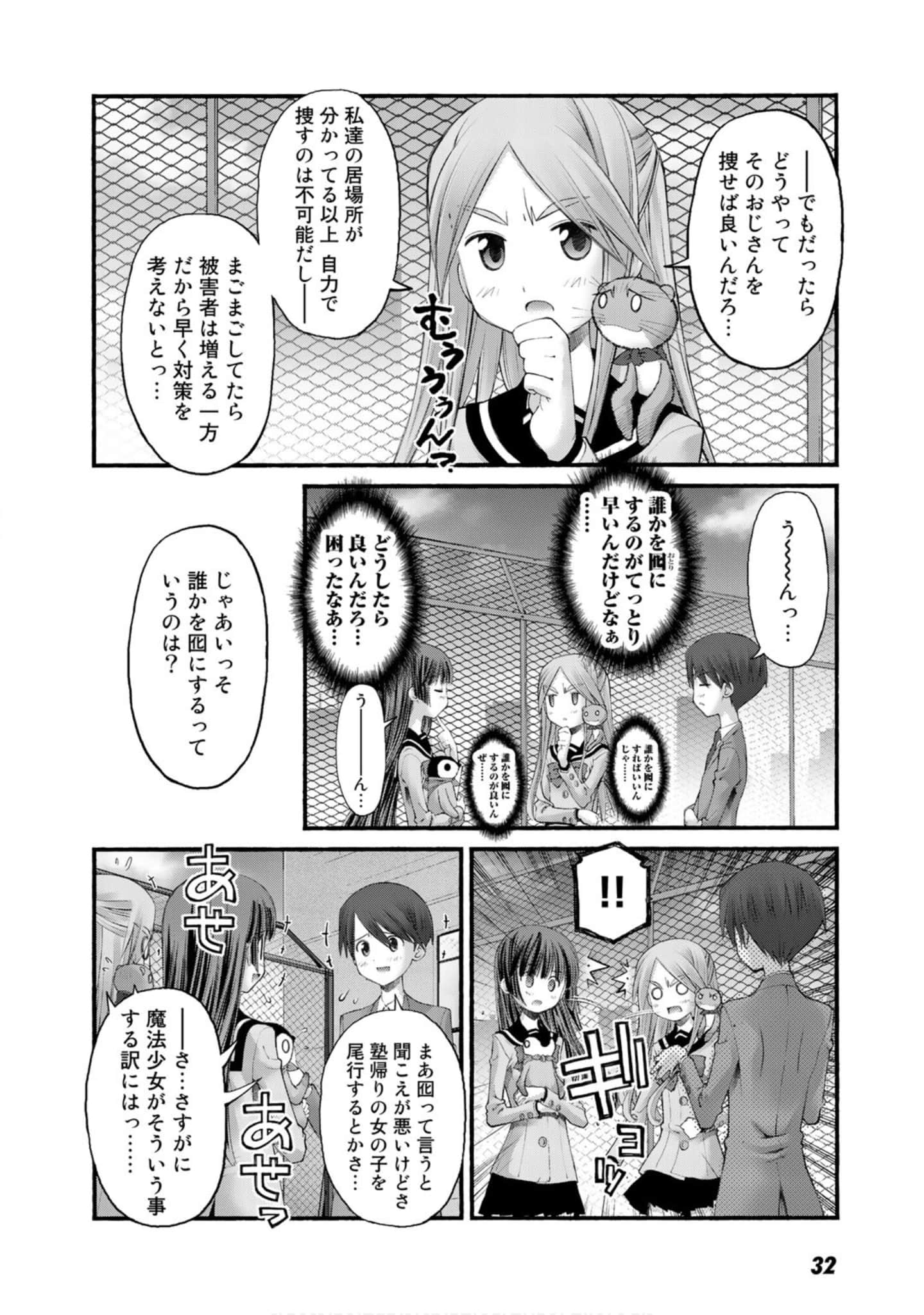 Page 32