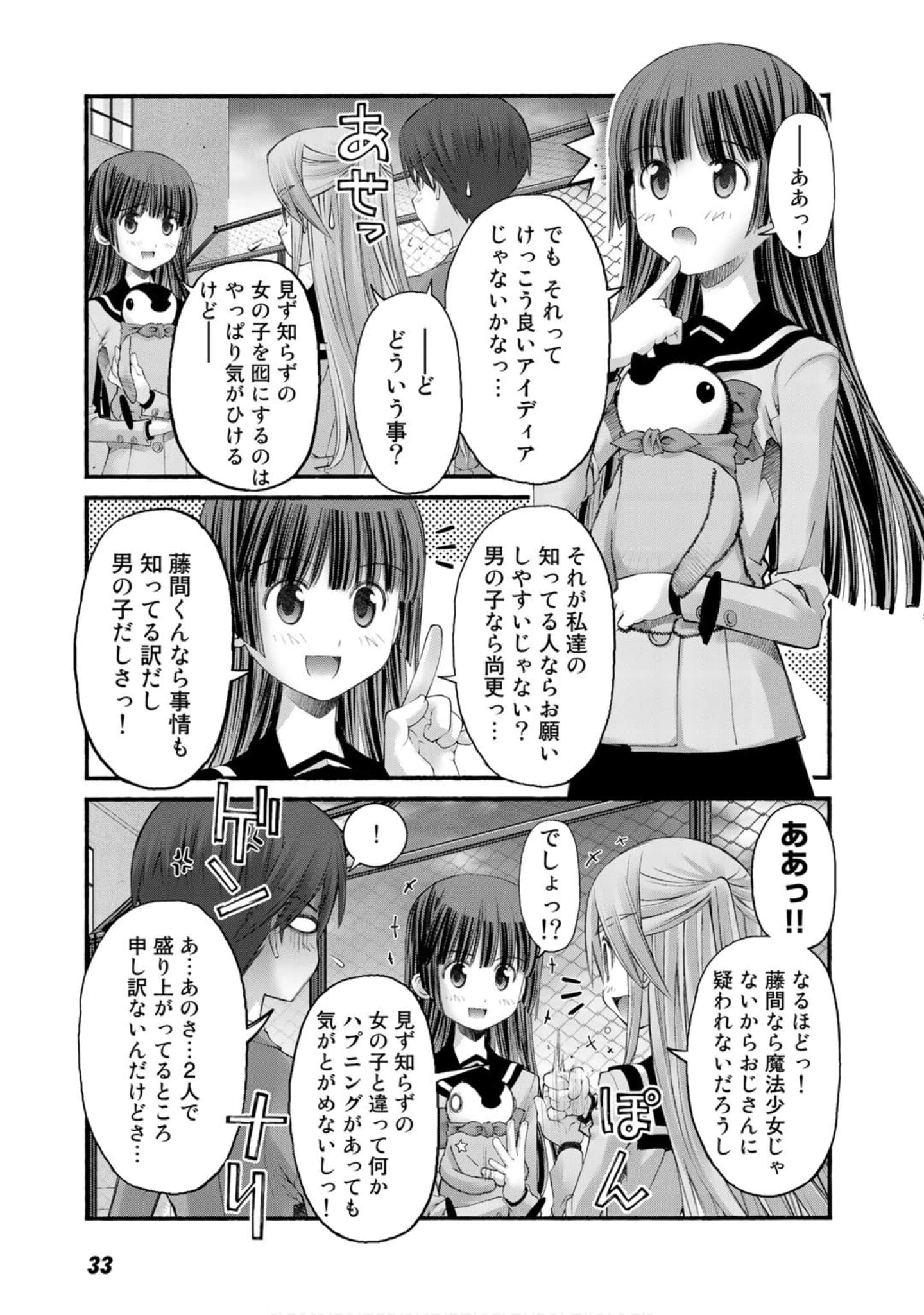 Page 33