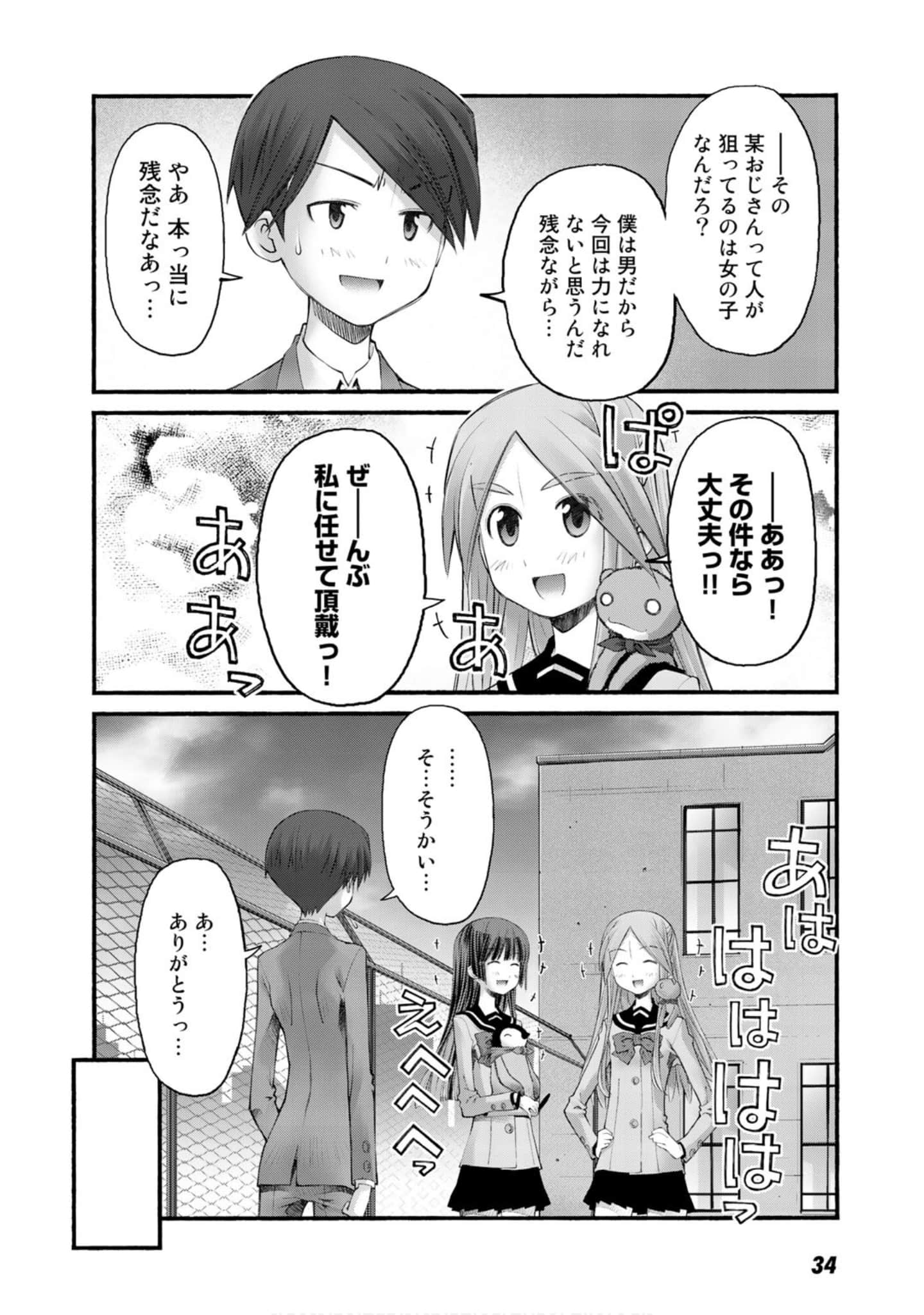 Page 34