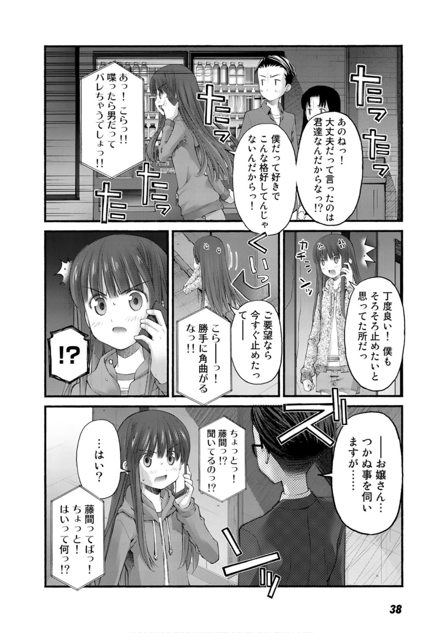 Page 38