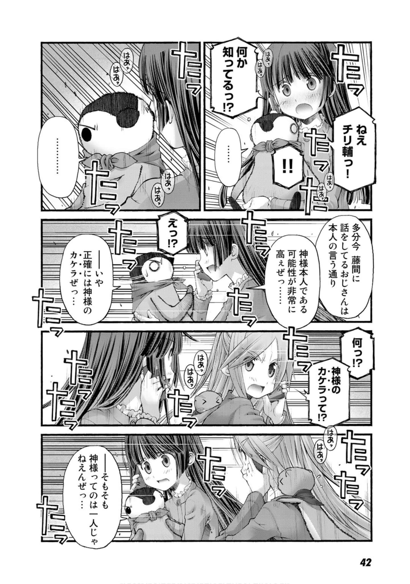 Page 42