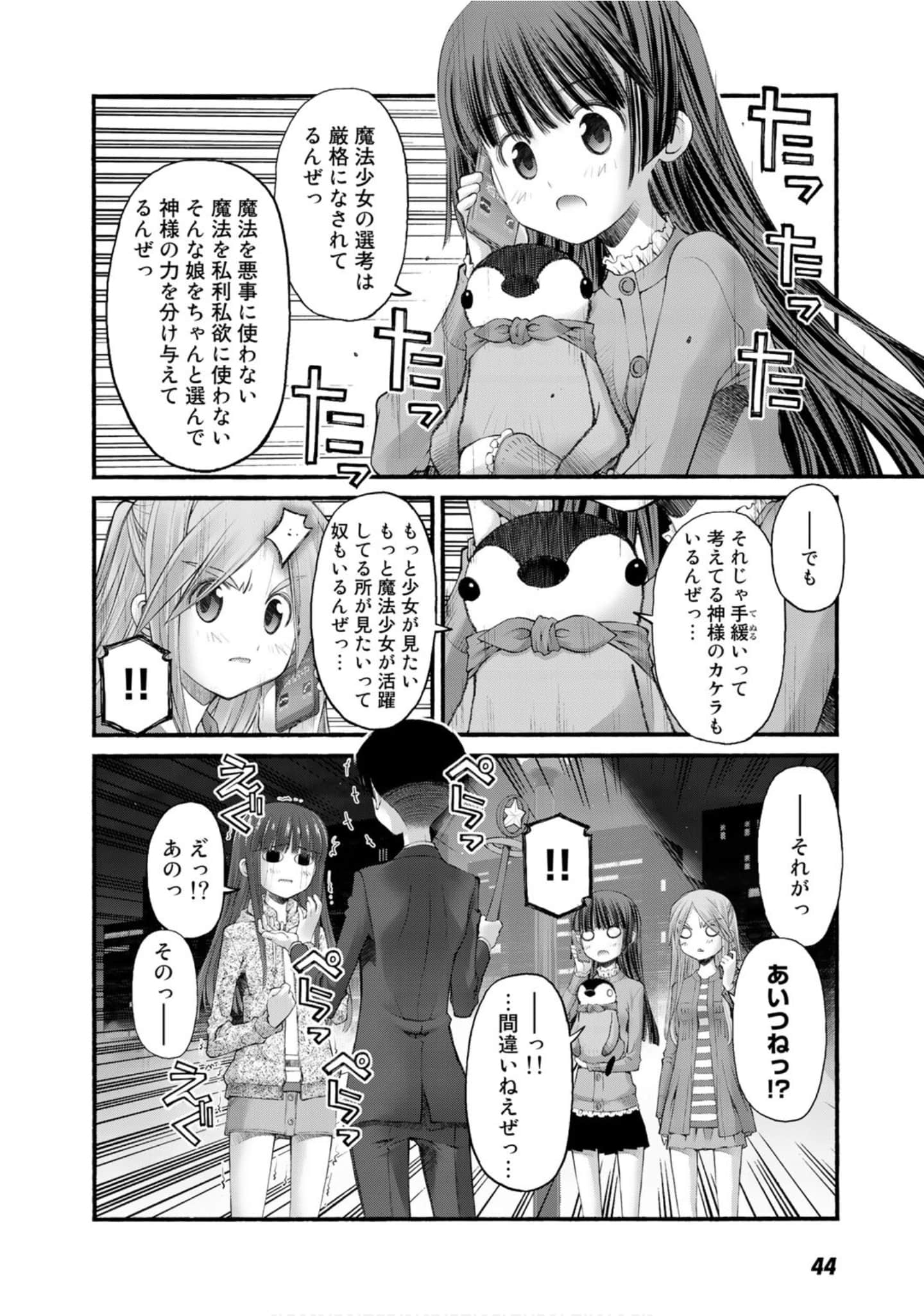 Page 44