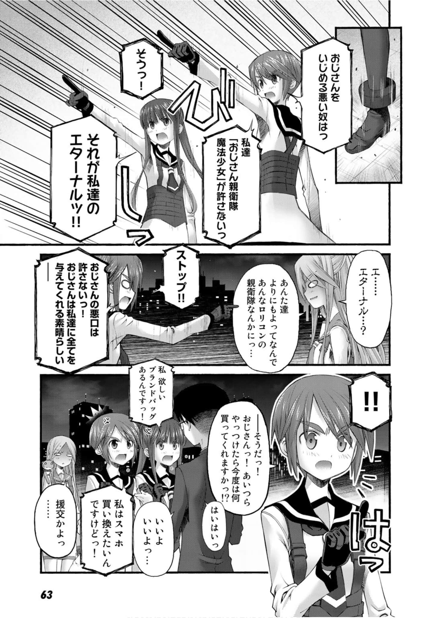 Page 63
