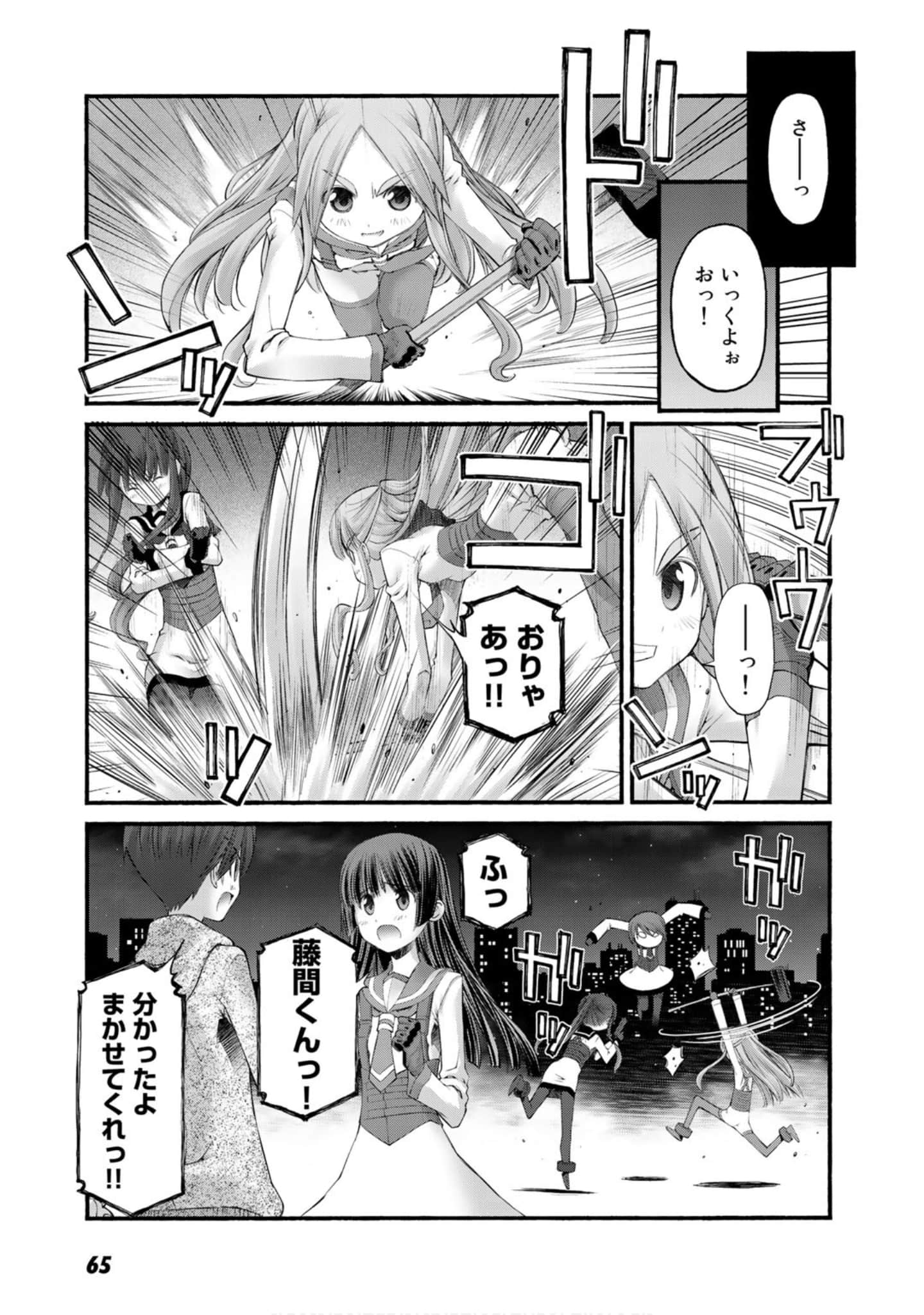 Page 65