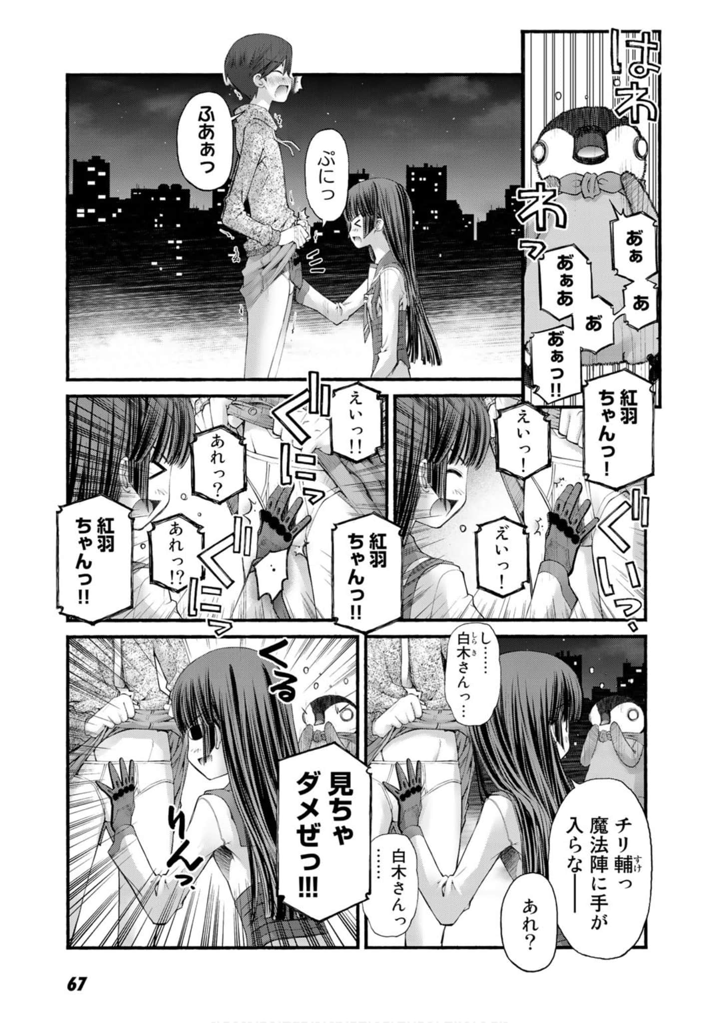Page 67