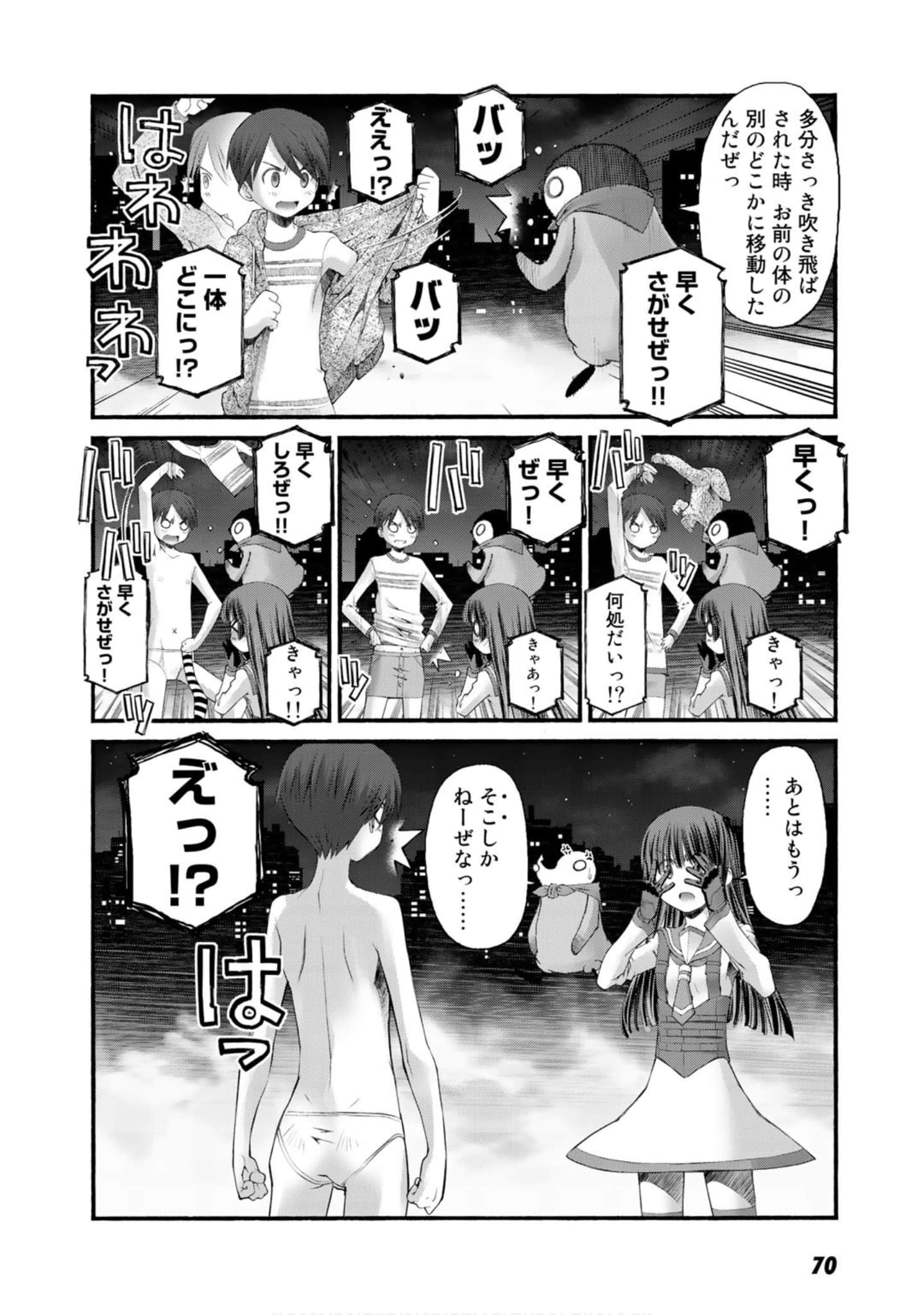 Page 70