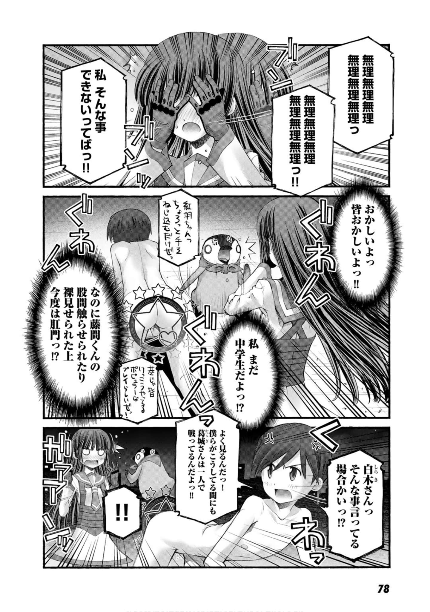 Page 77