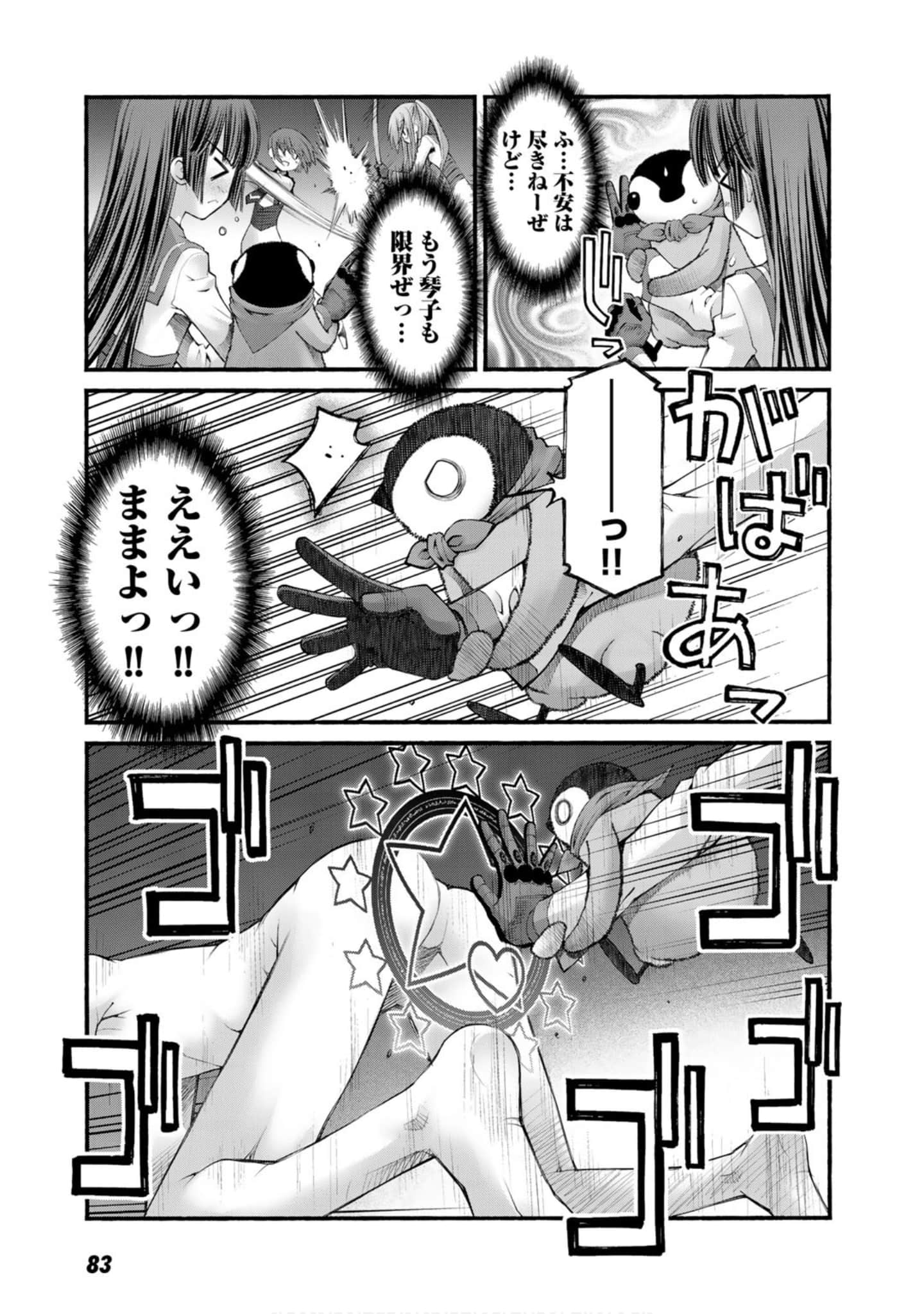 Page 82