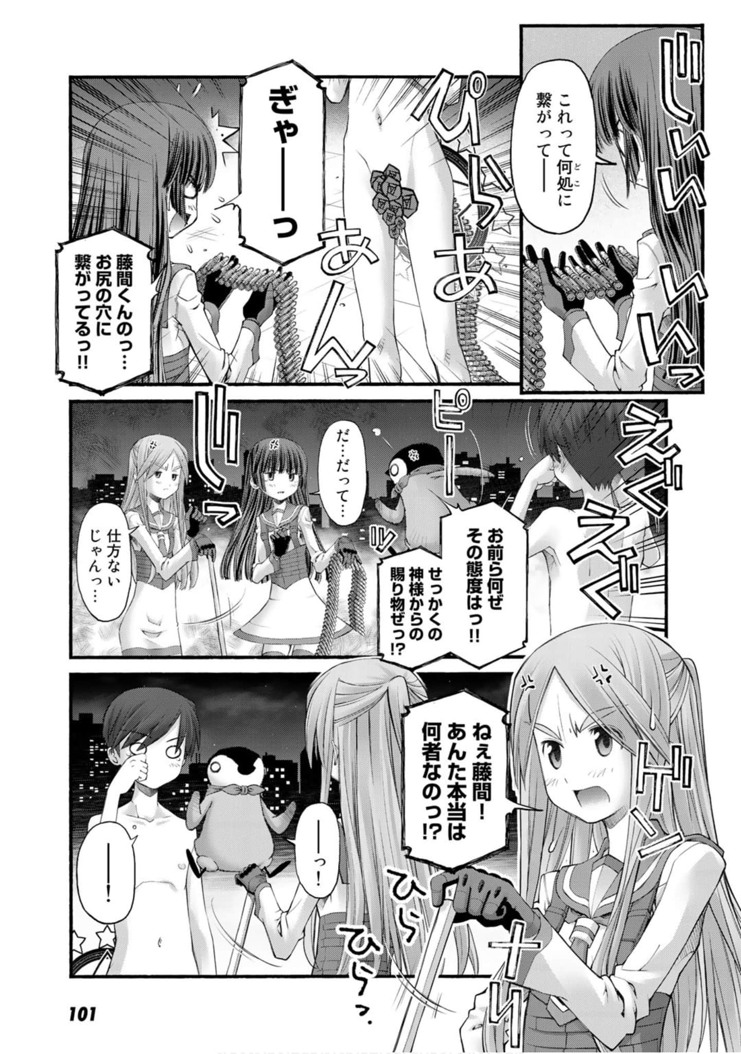 Page 100
