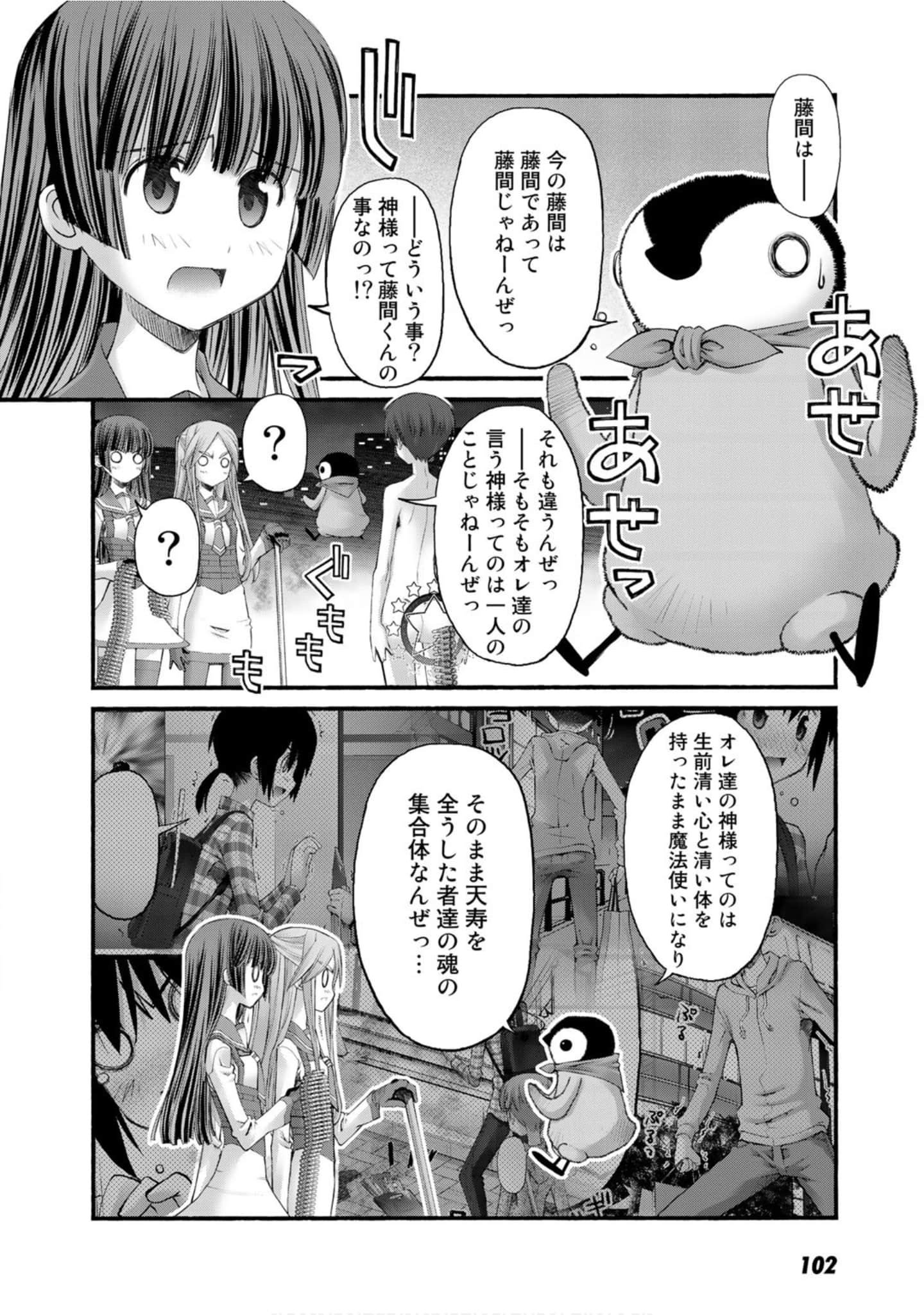 Page 101