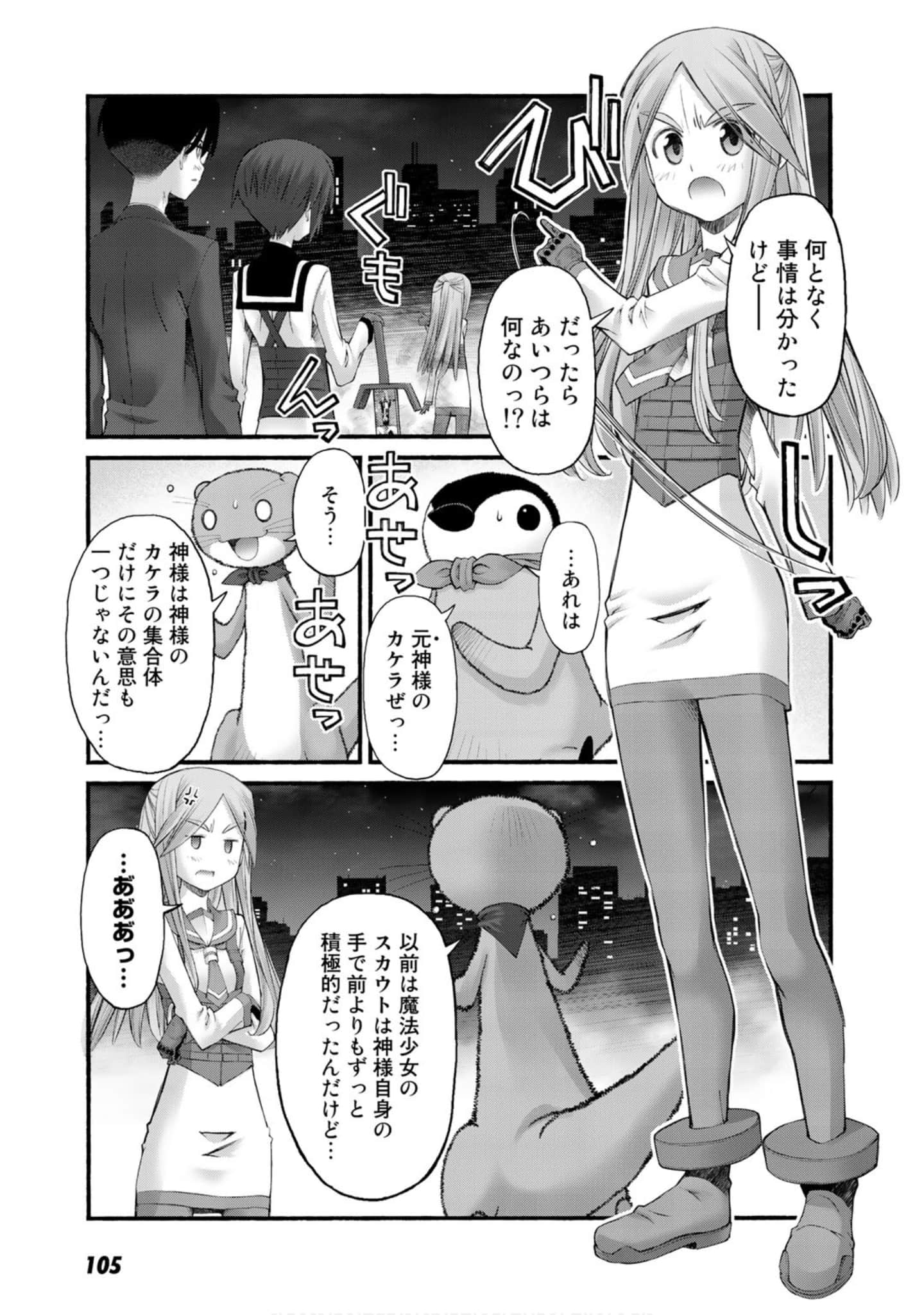 Page 104