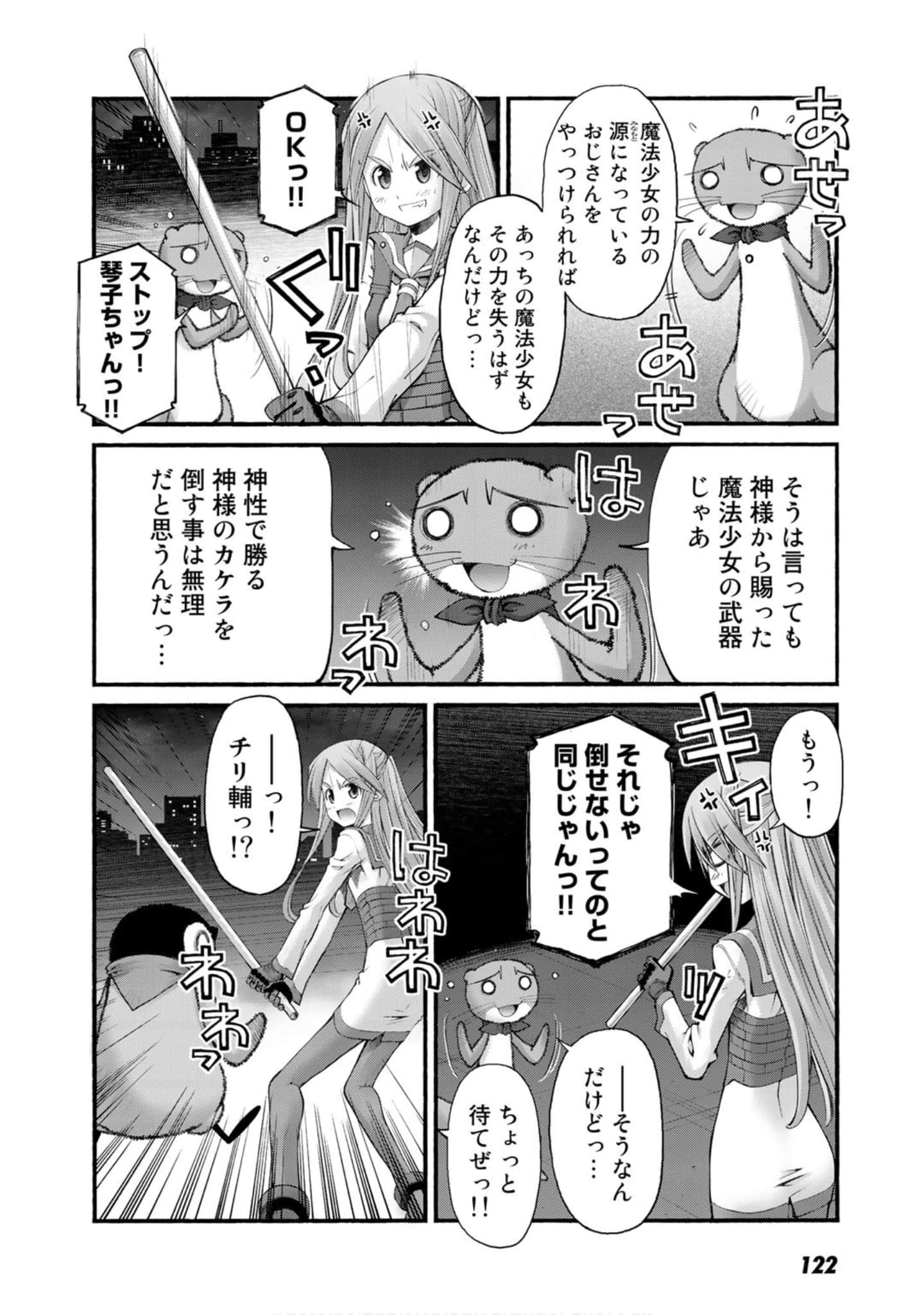 Page 121