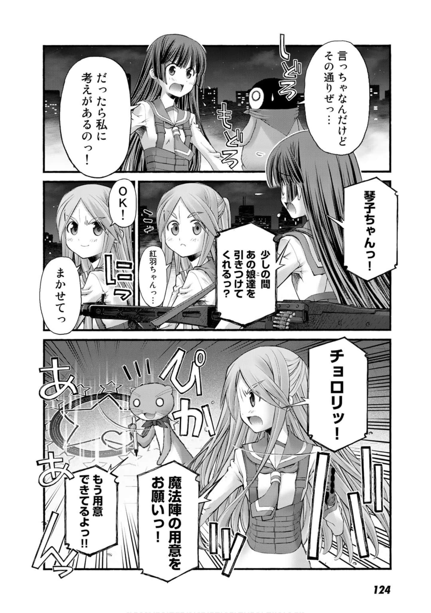 Page 123