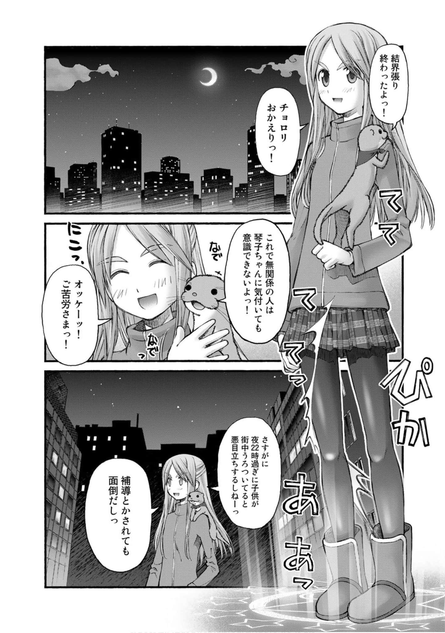 Page 51
