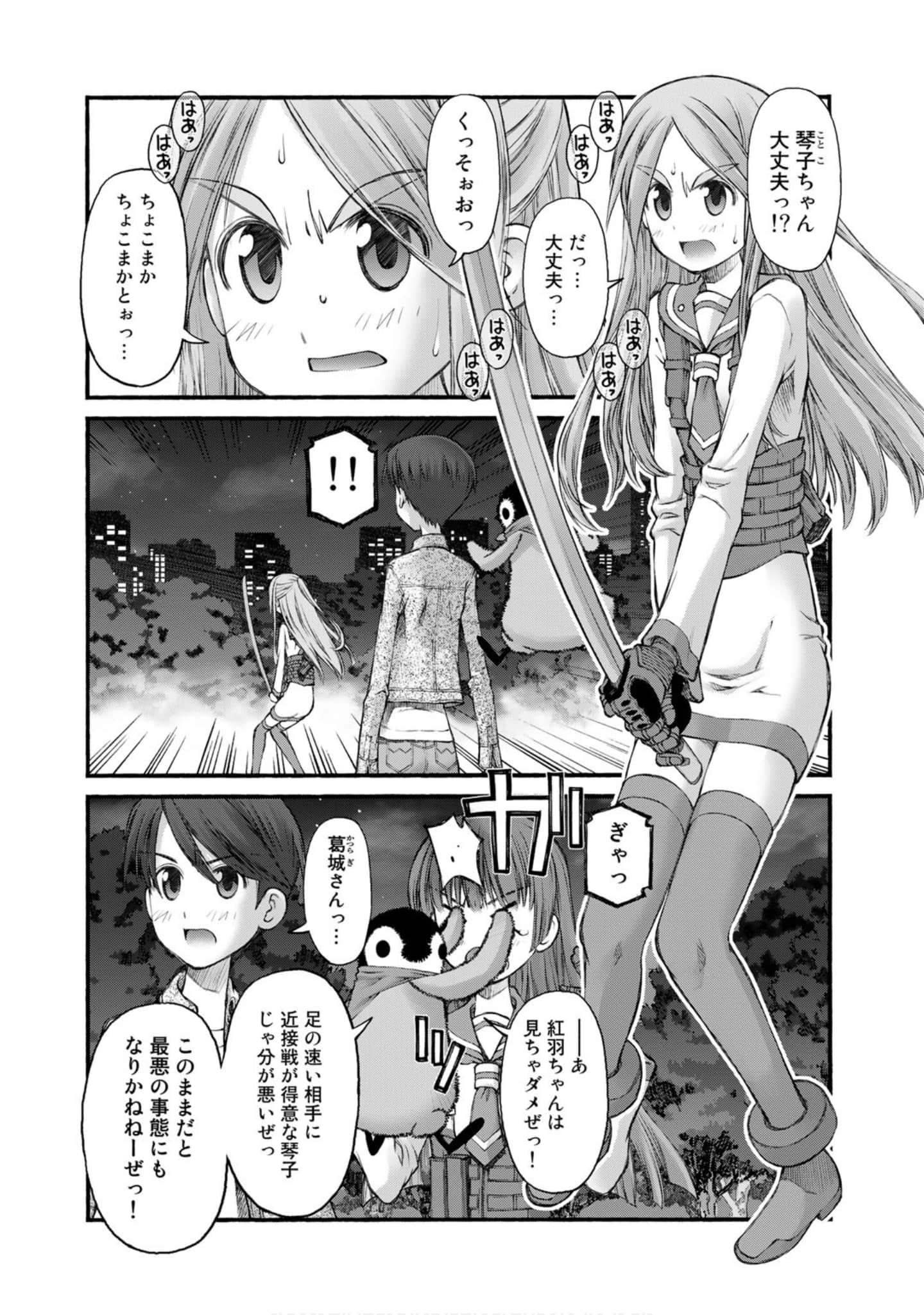 Page 94