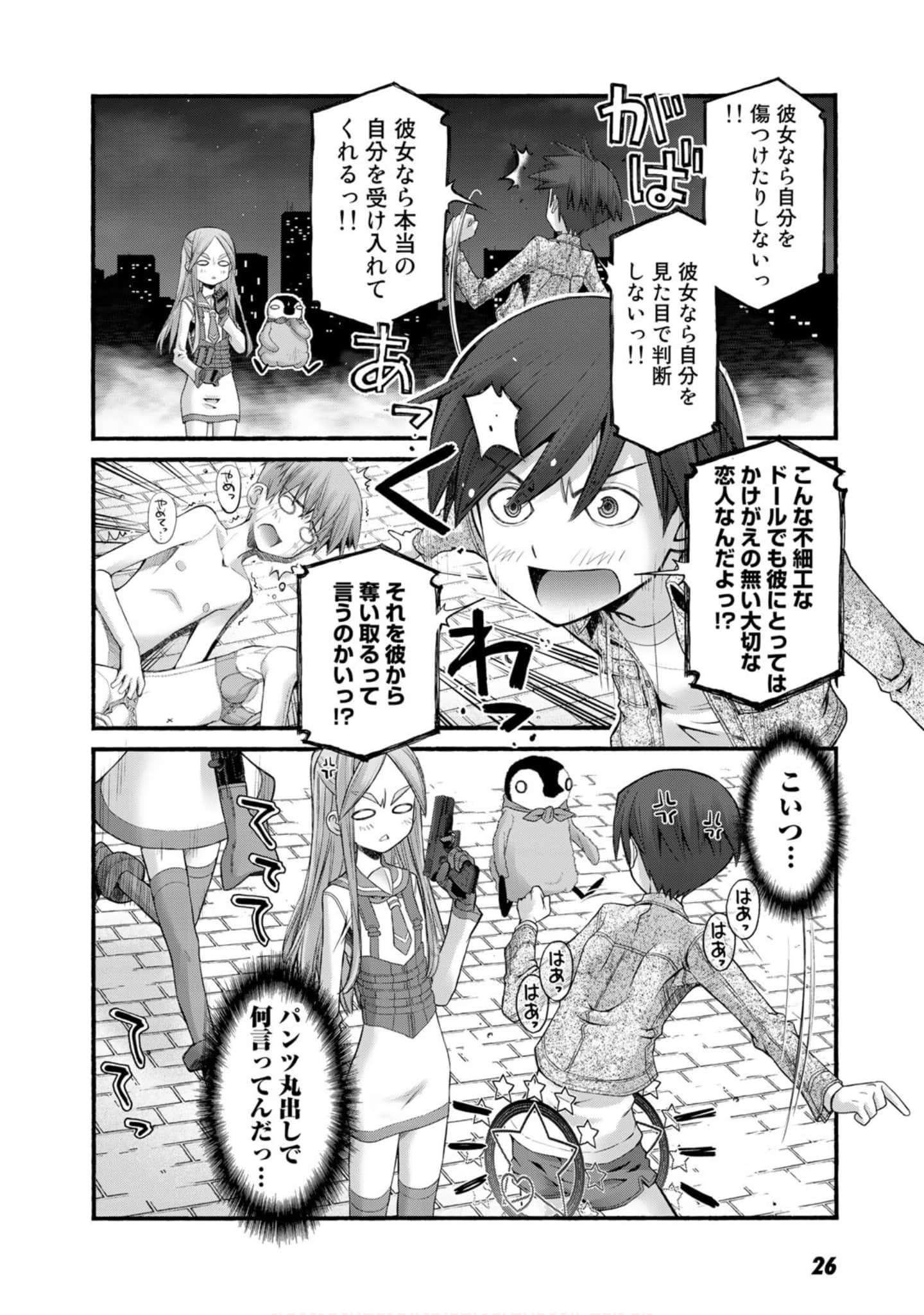 Page 26