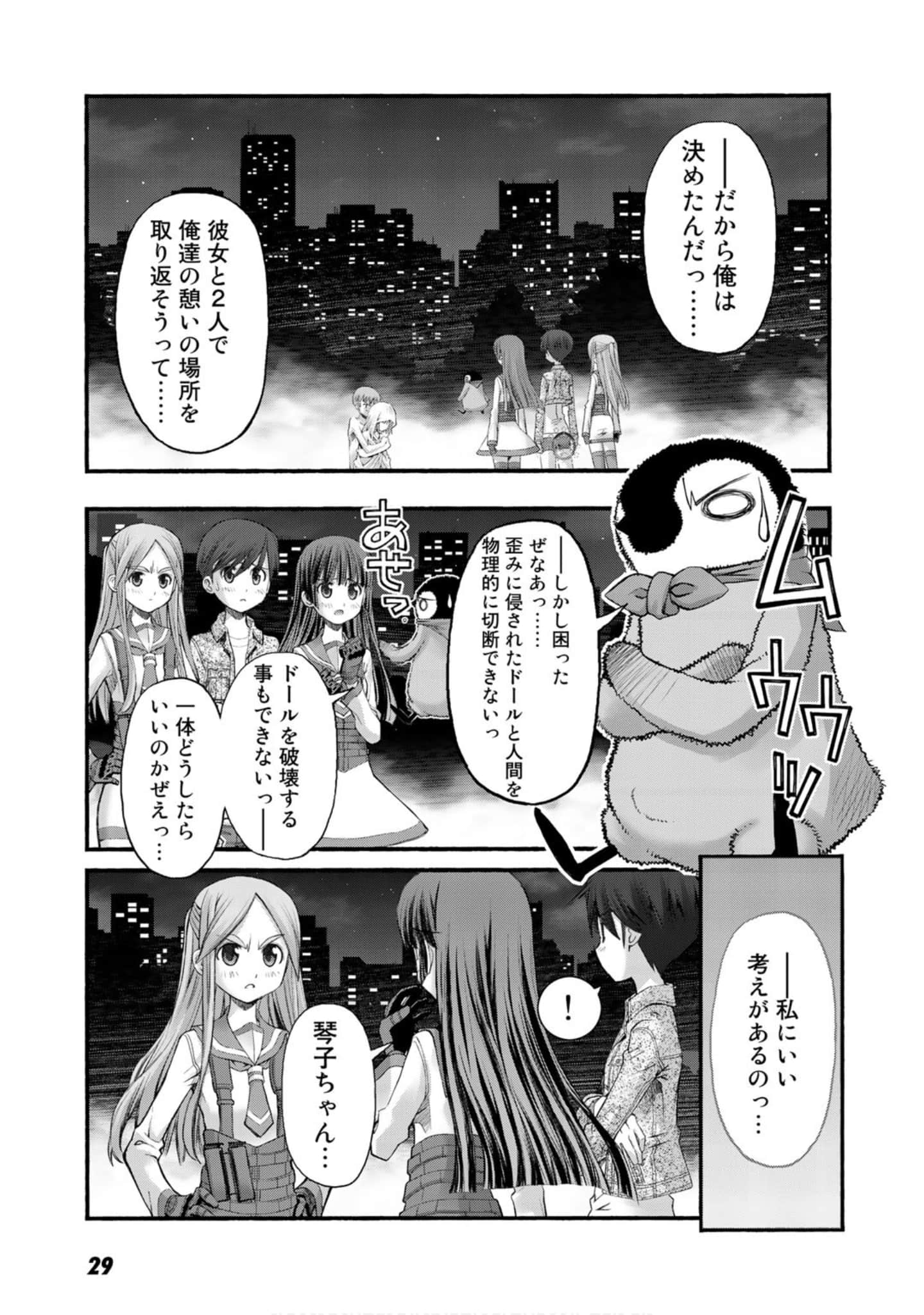 Page 29