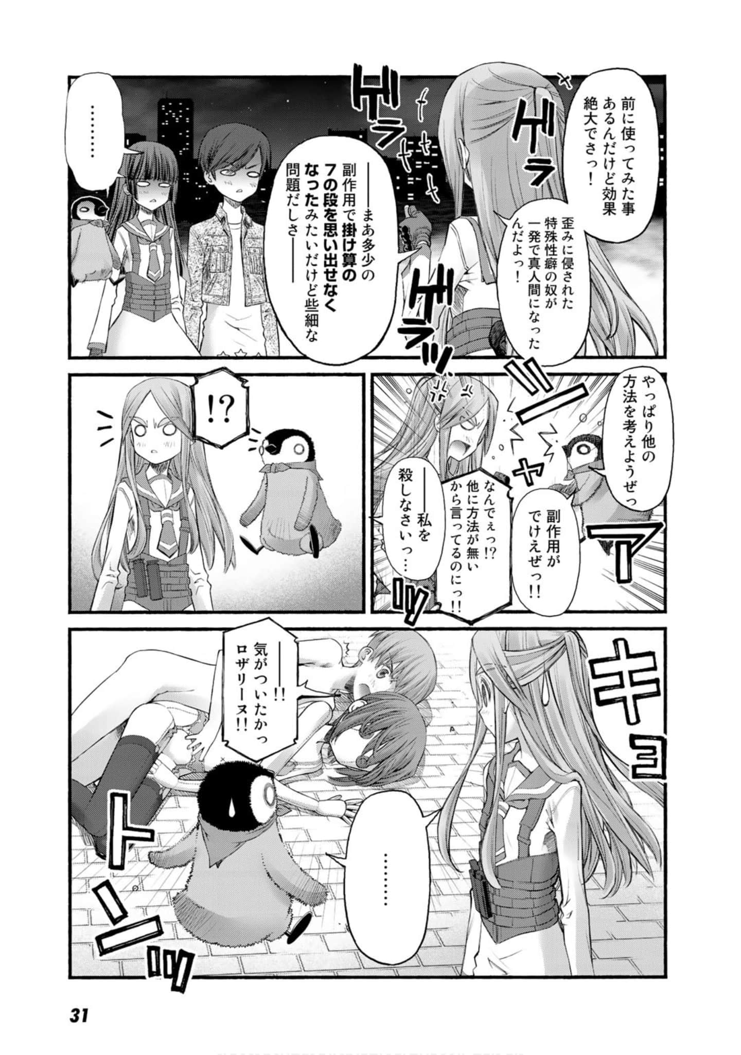 Page 31