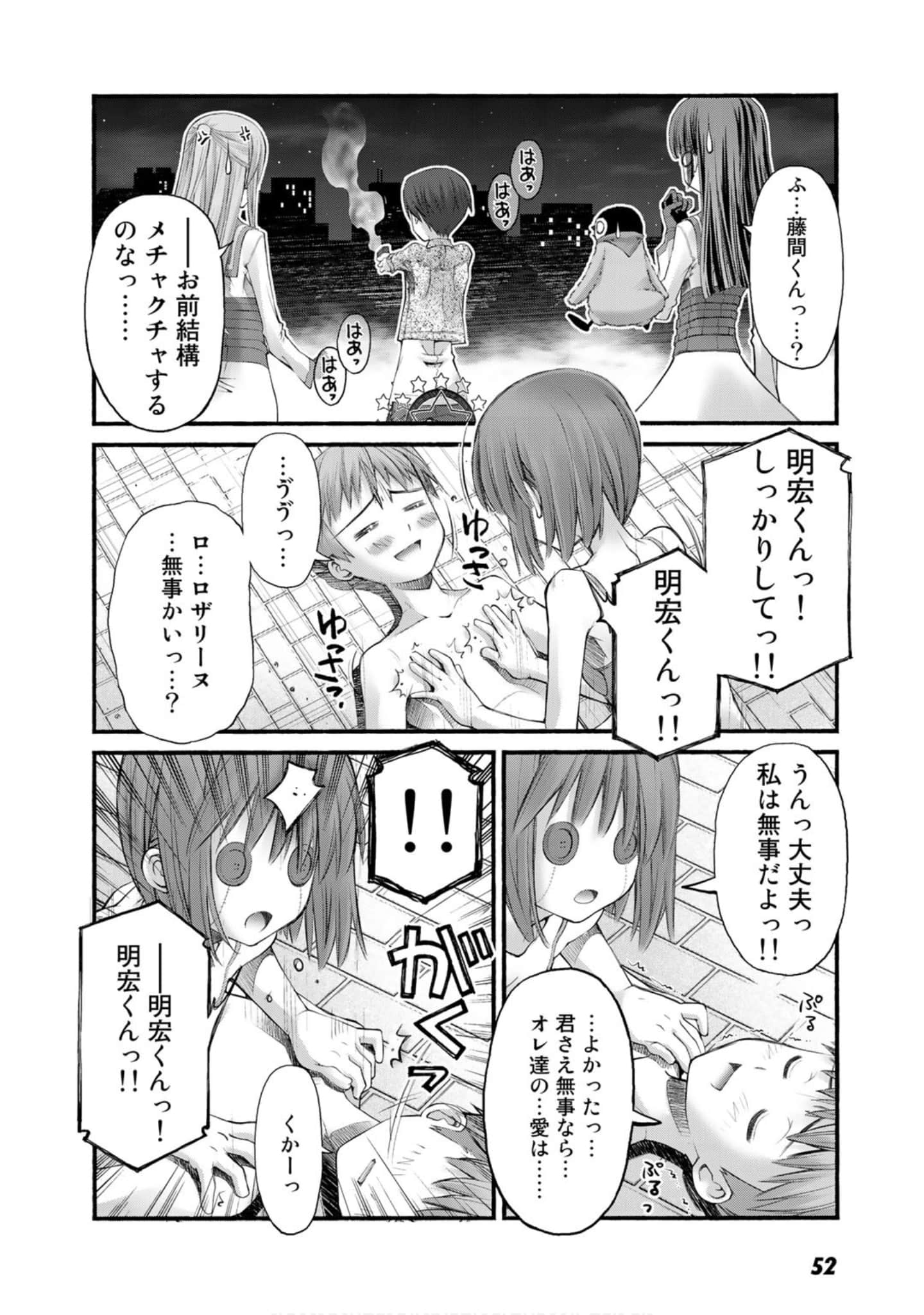 Page 51