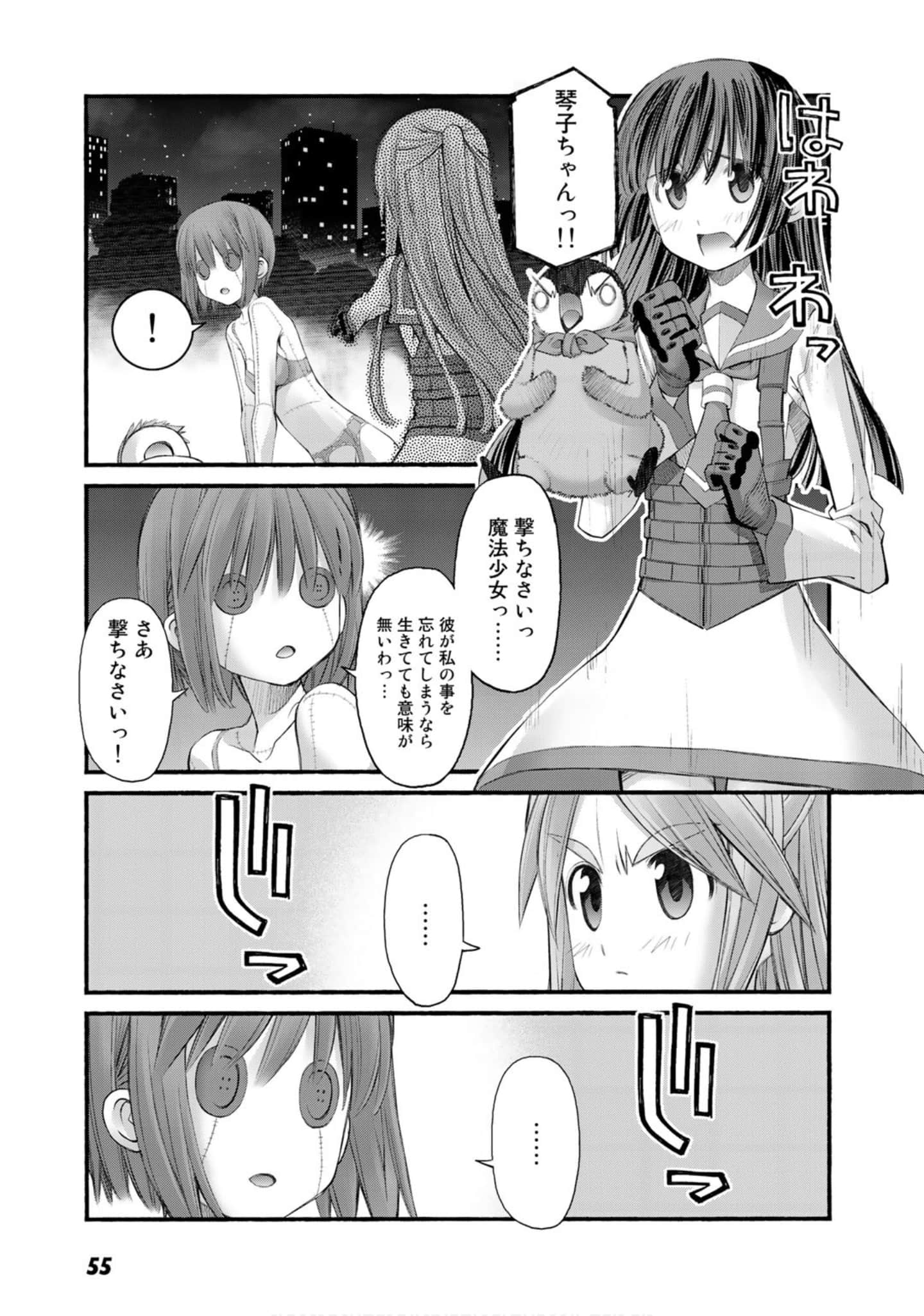 Page 54