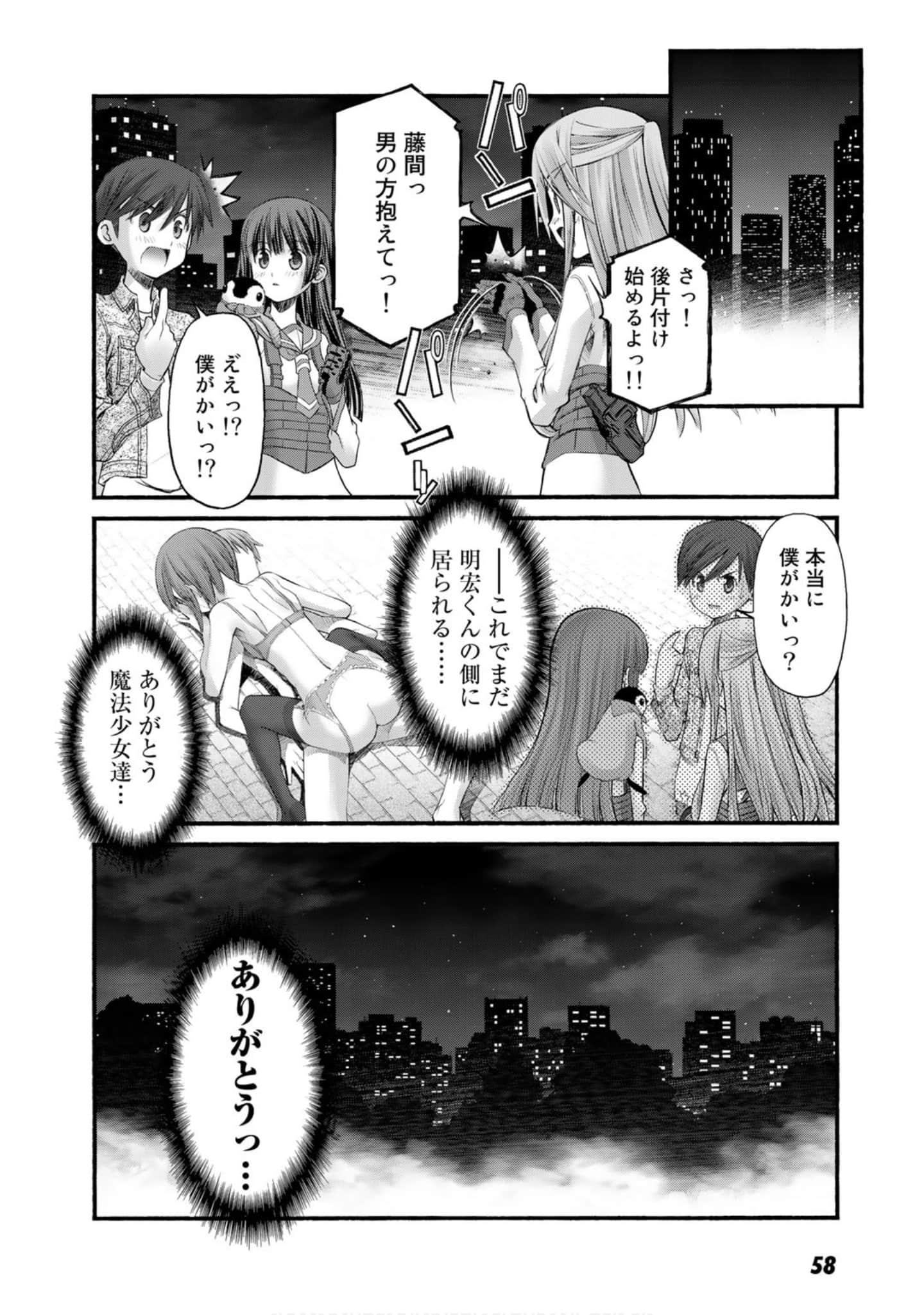 Page 57