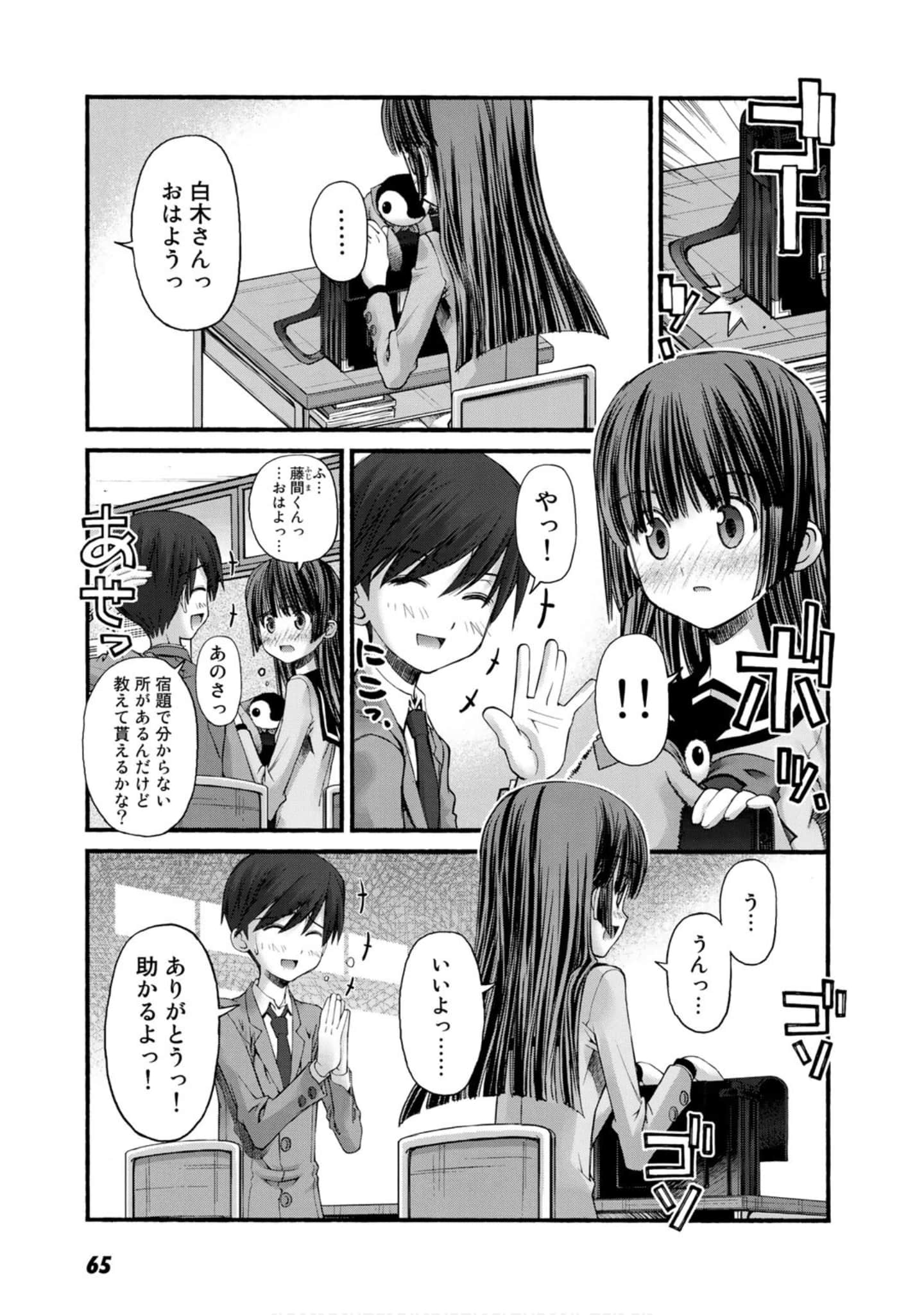 Page 63