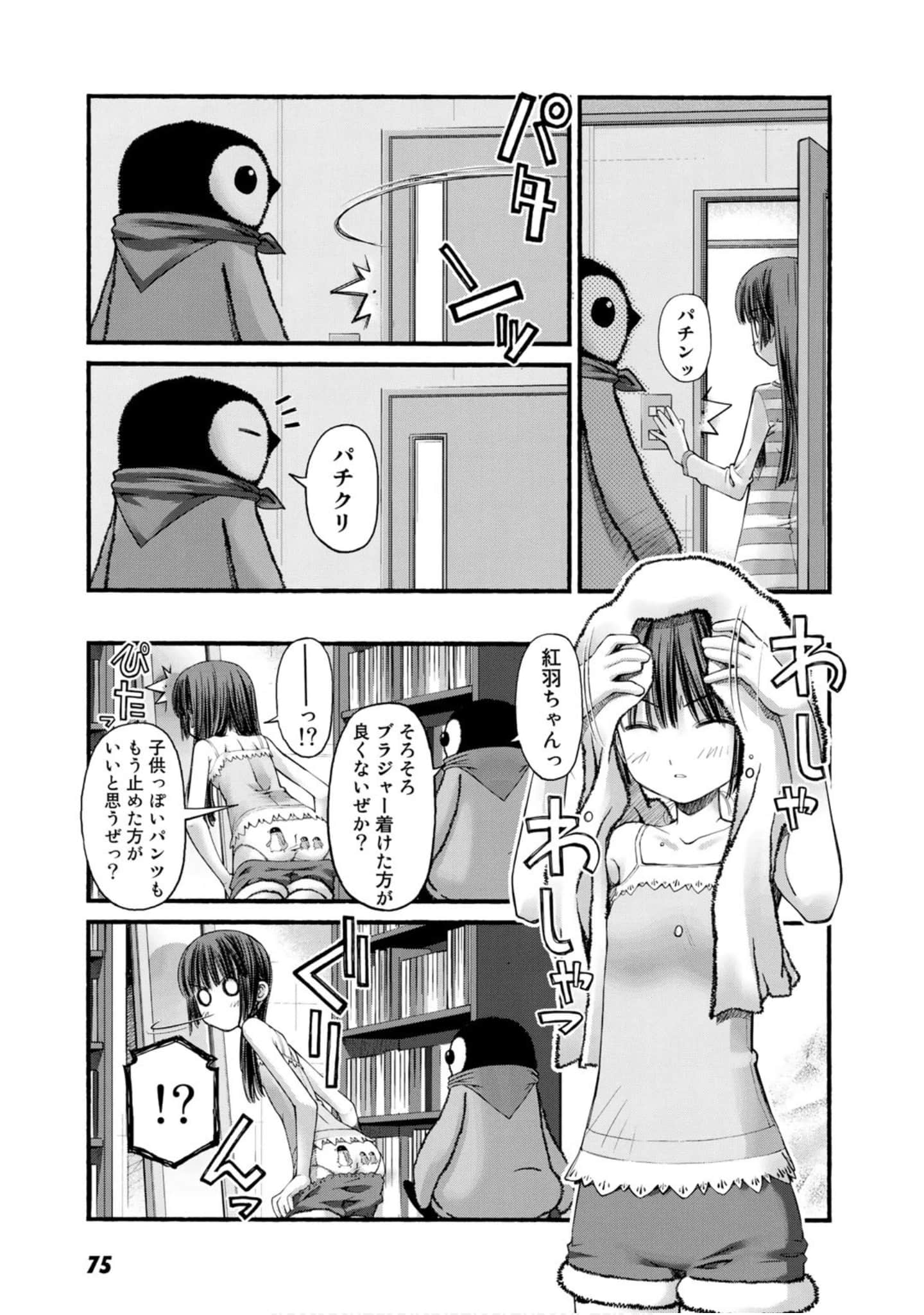 Page 73