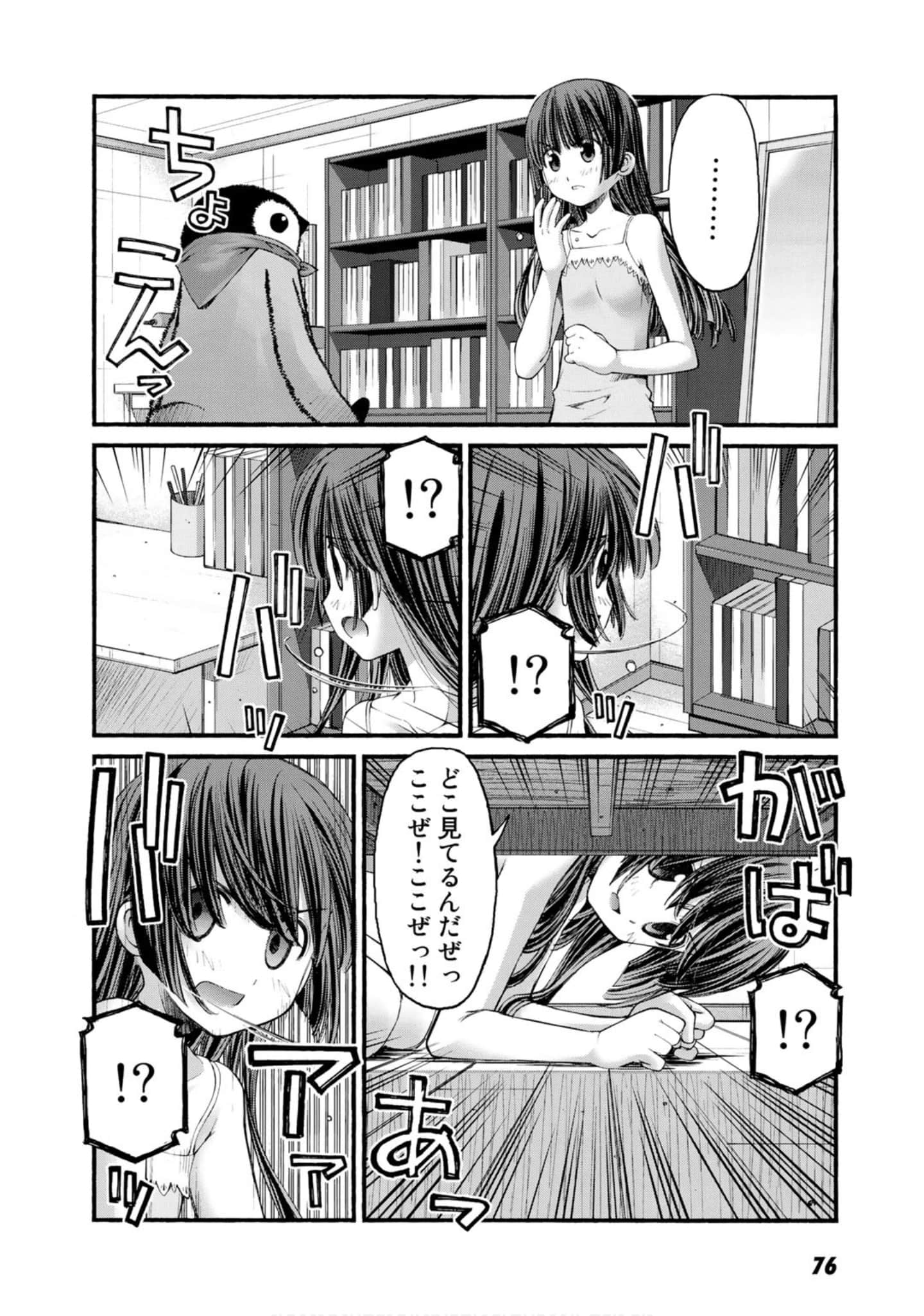 Page 74