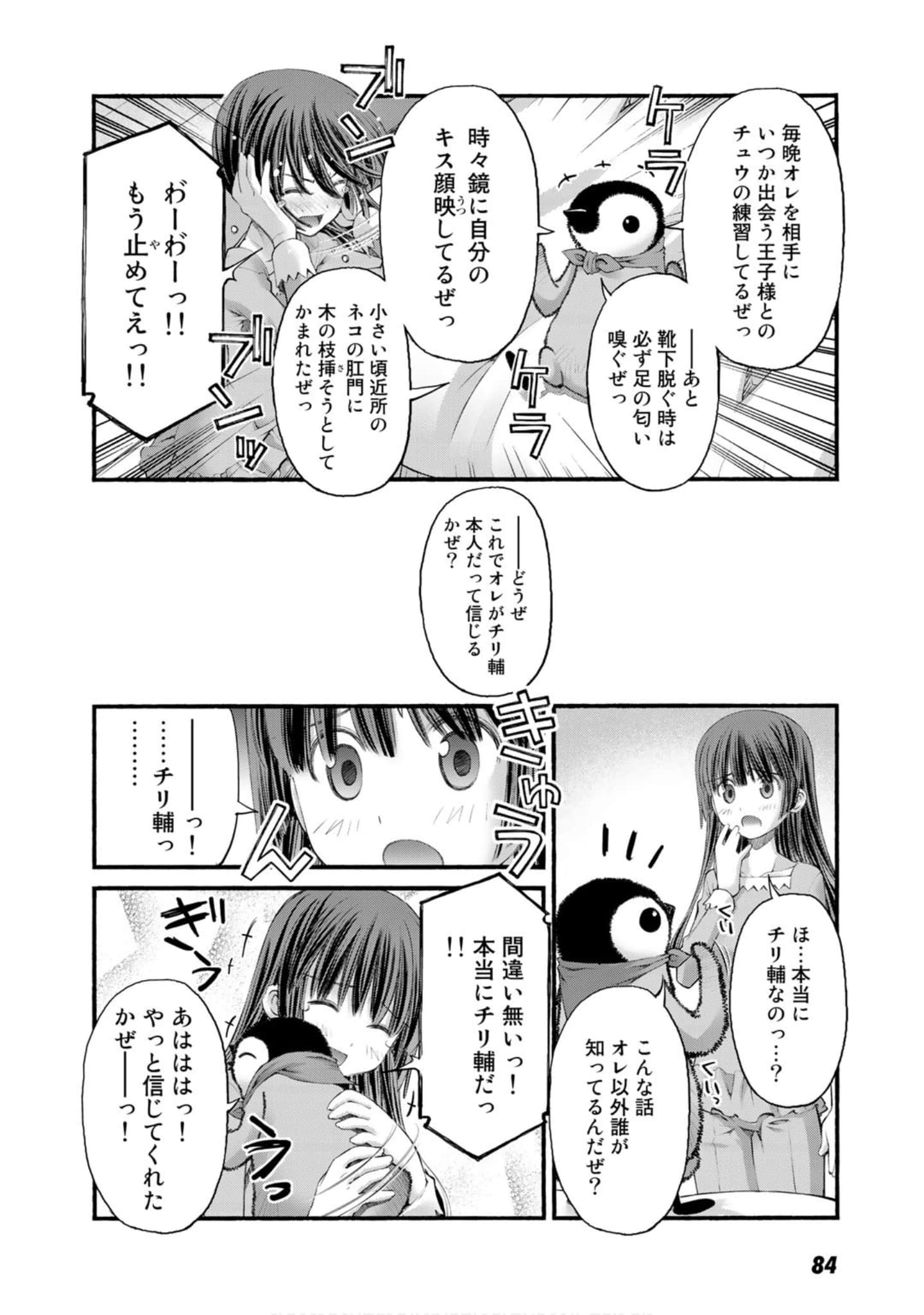 Page 82