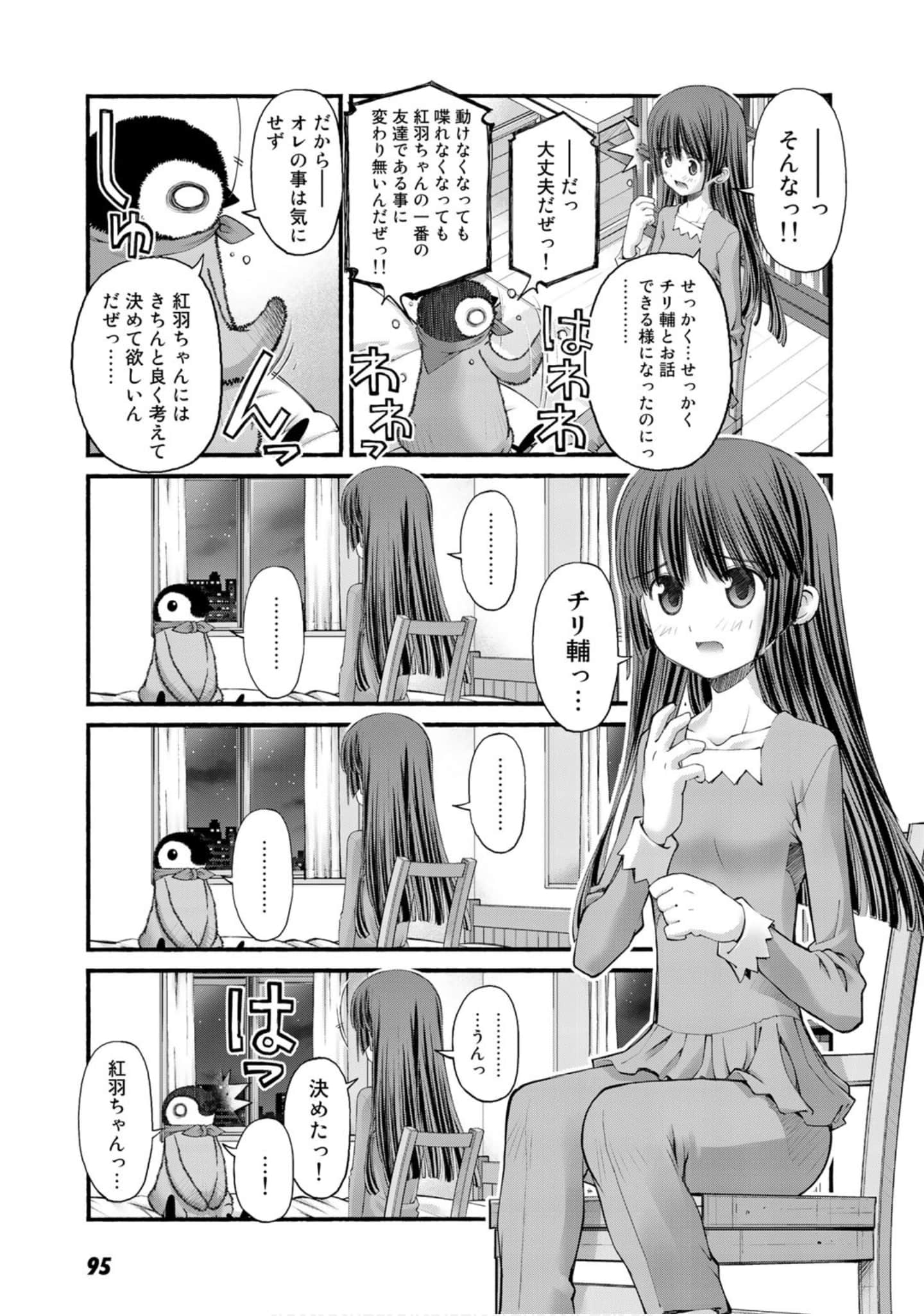 Page 92