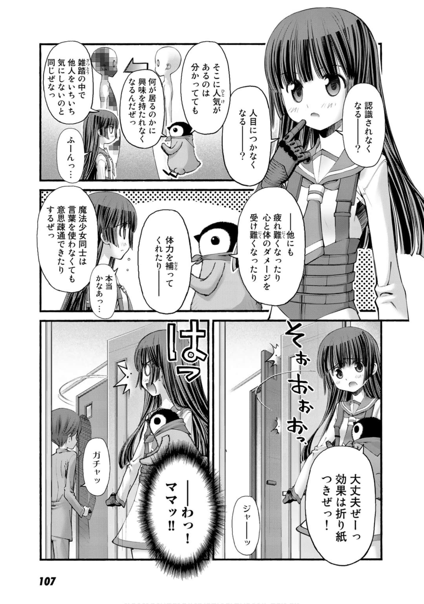 Page 104