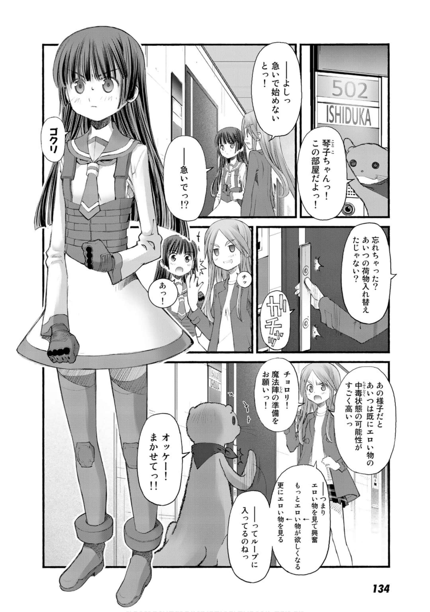 Page 131