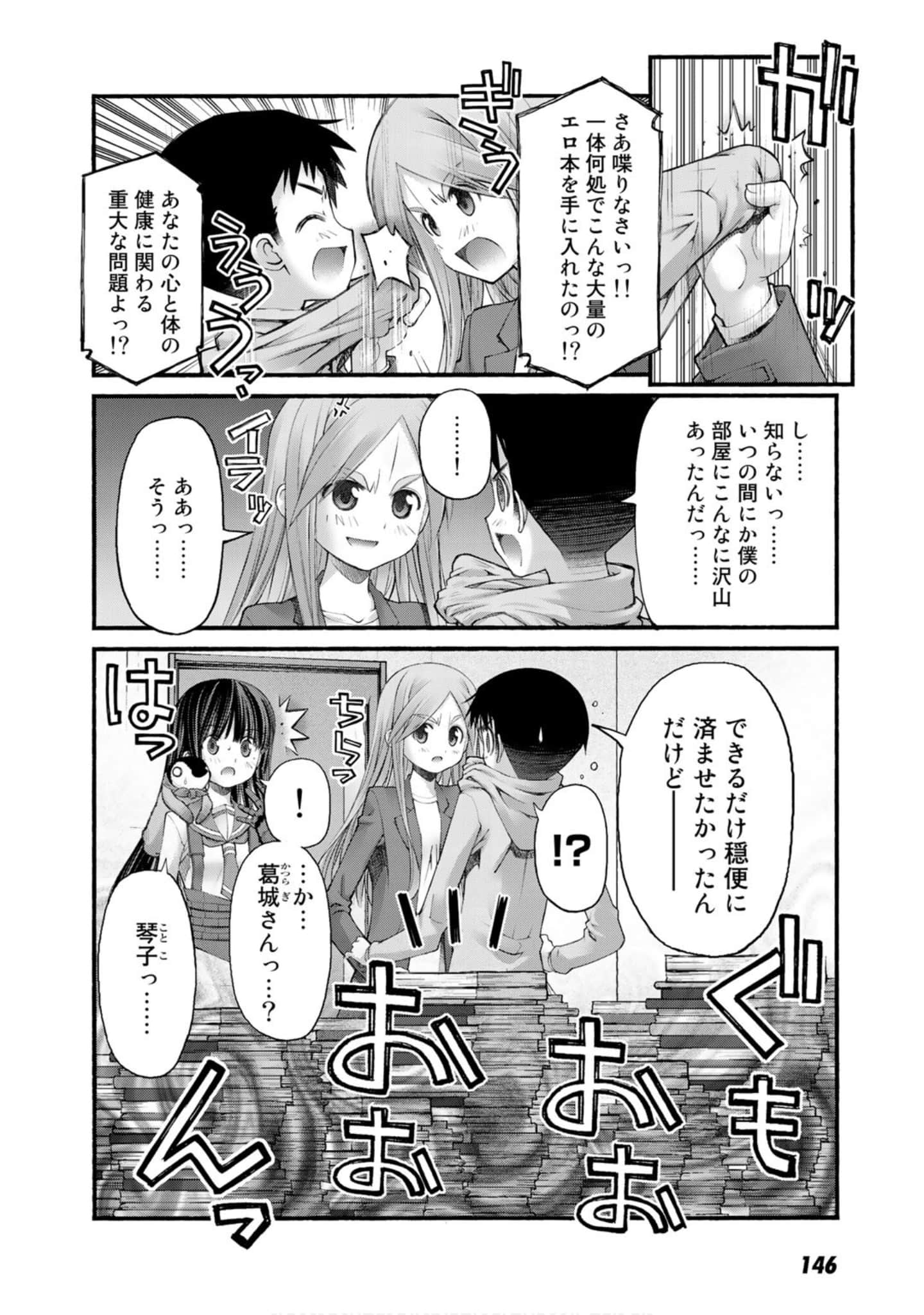 Page 143