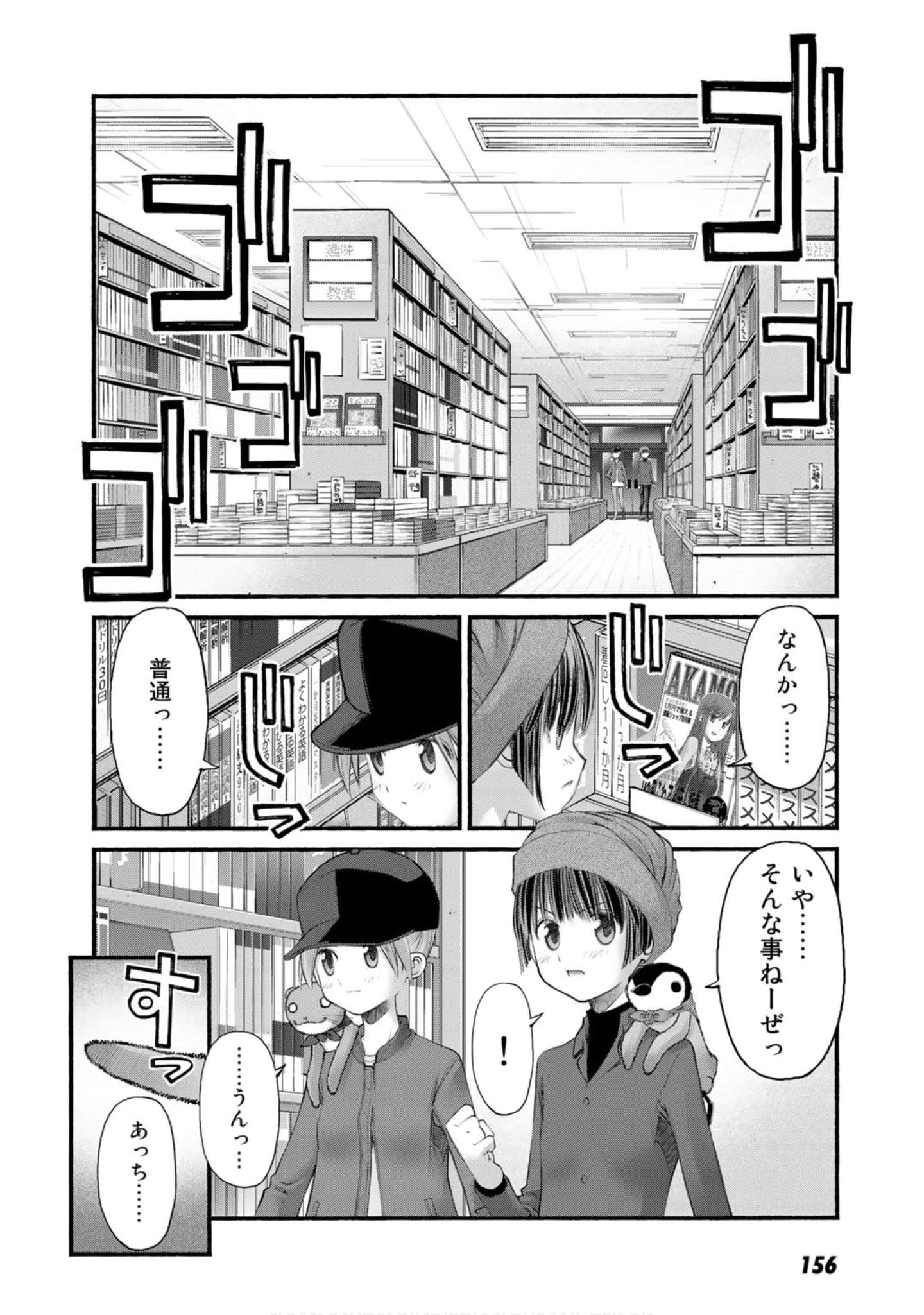 Page 153